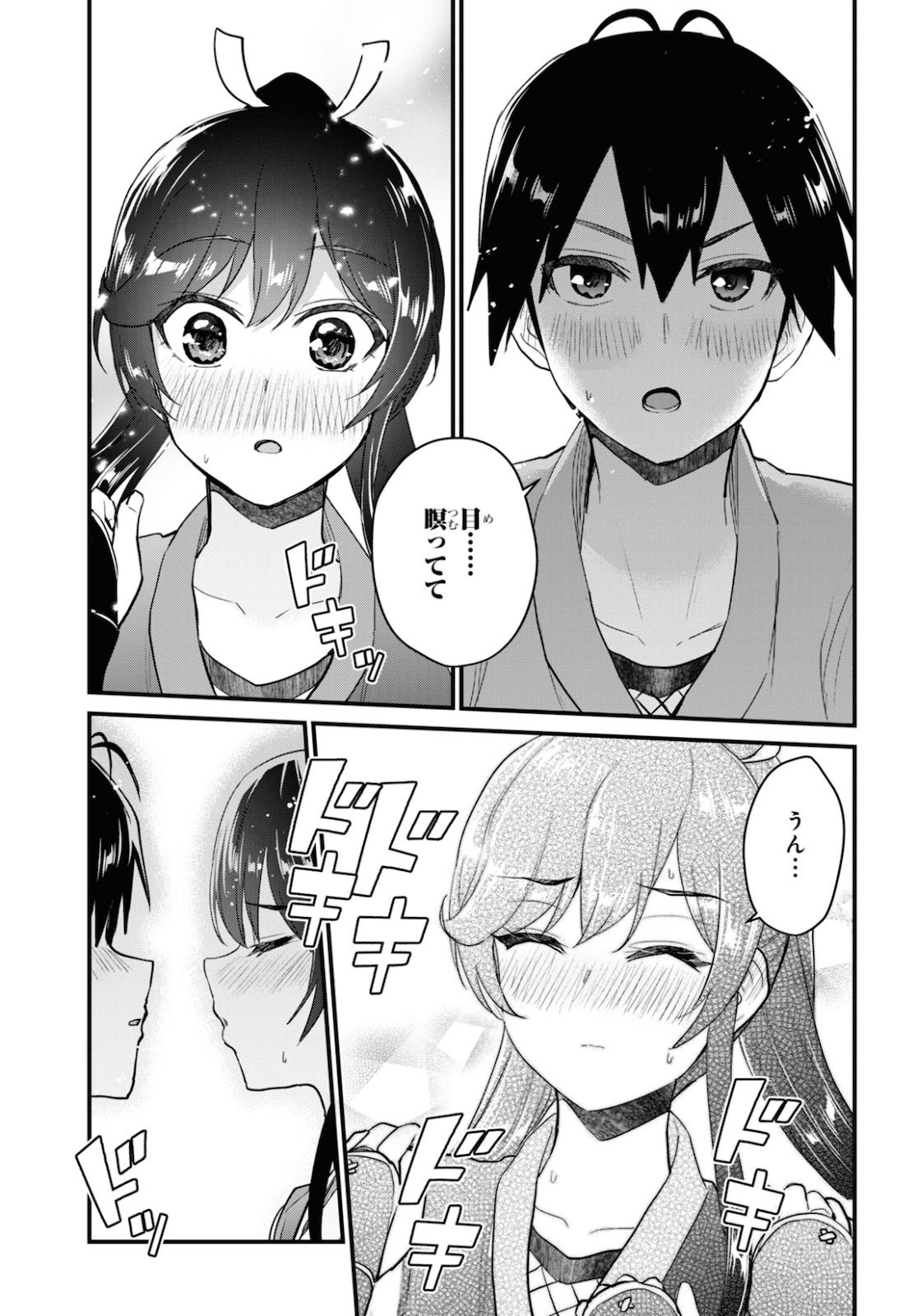 Hajimete no Gal Chap 110 - Next Chap 111