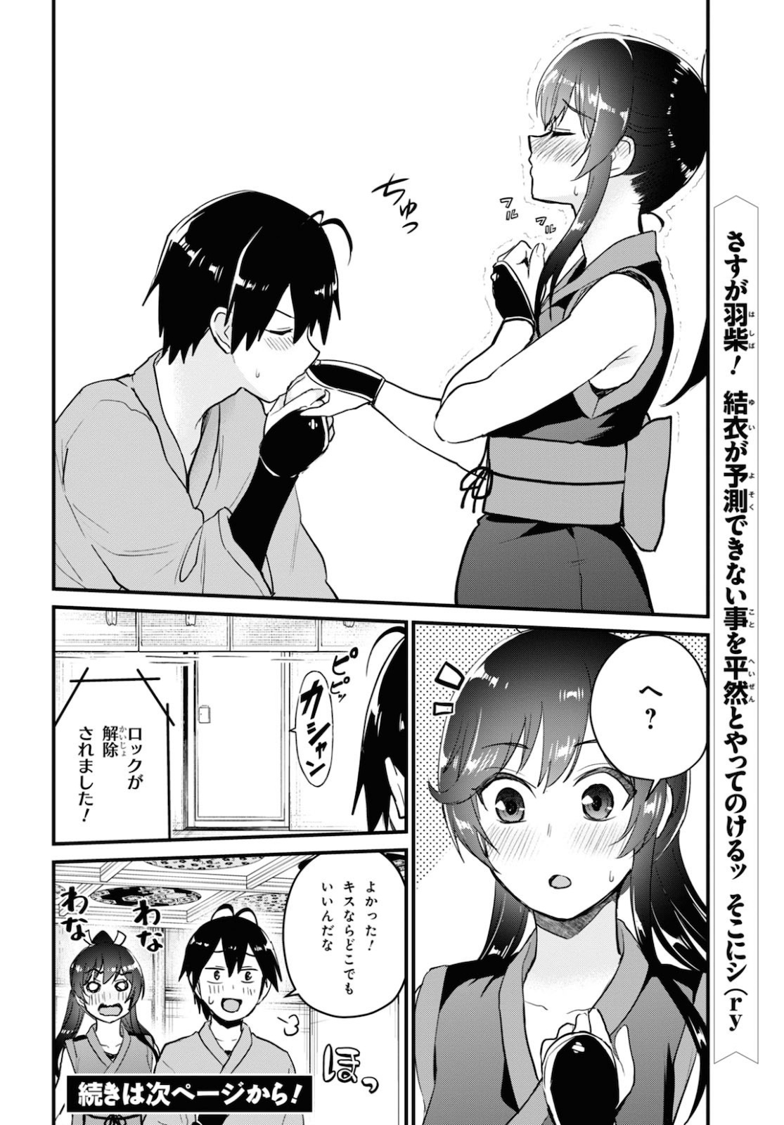 Hajimete no Gal Chap 110 - Next Chap 111