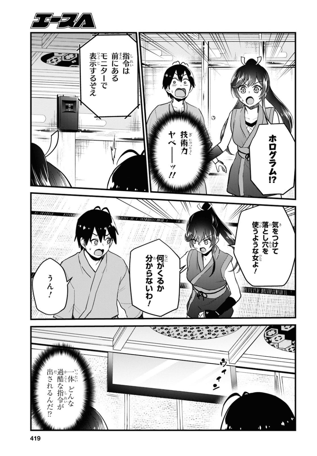 Hajimete no Gal Chap 110 - Next Chap 111