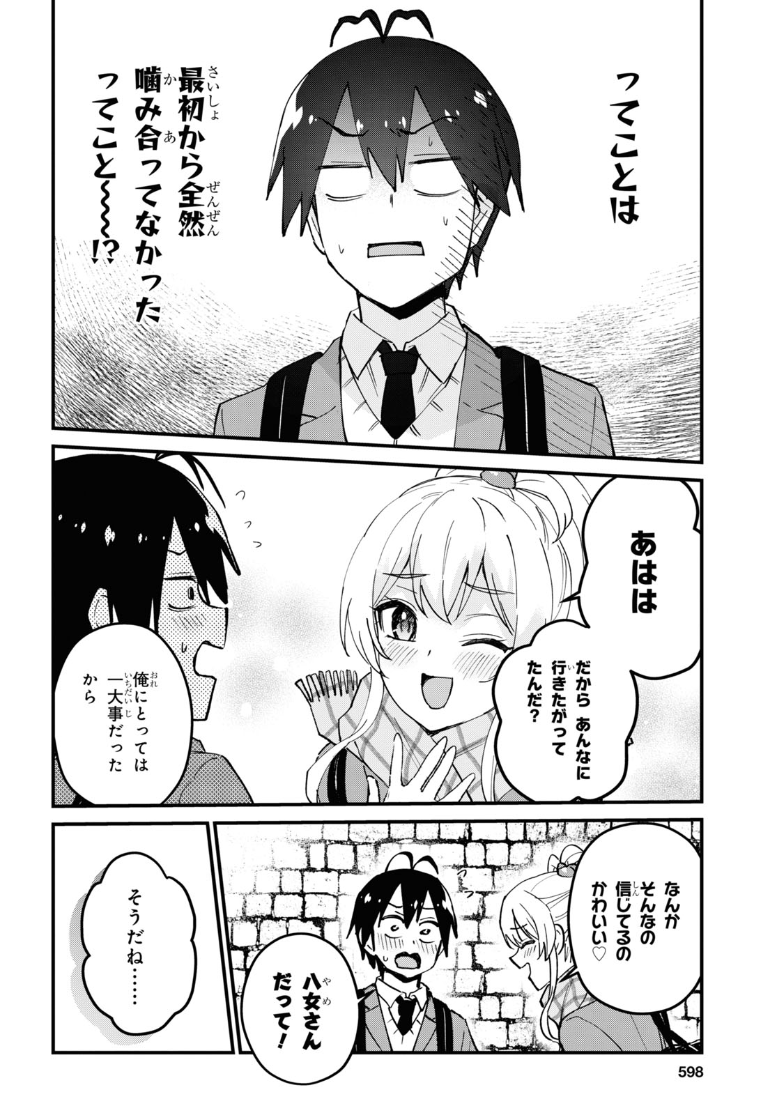 Hajimete no Gal Chap 118 - Next Chap 119