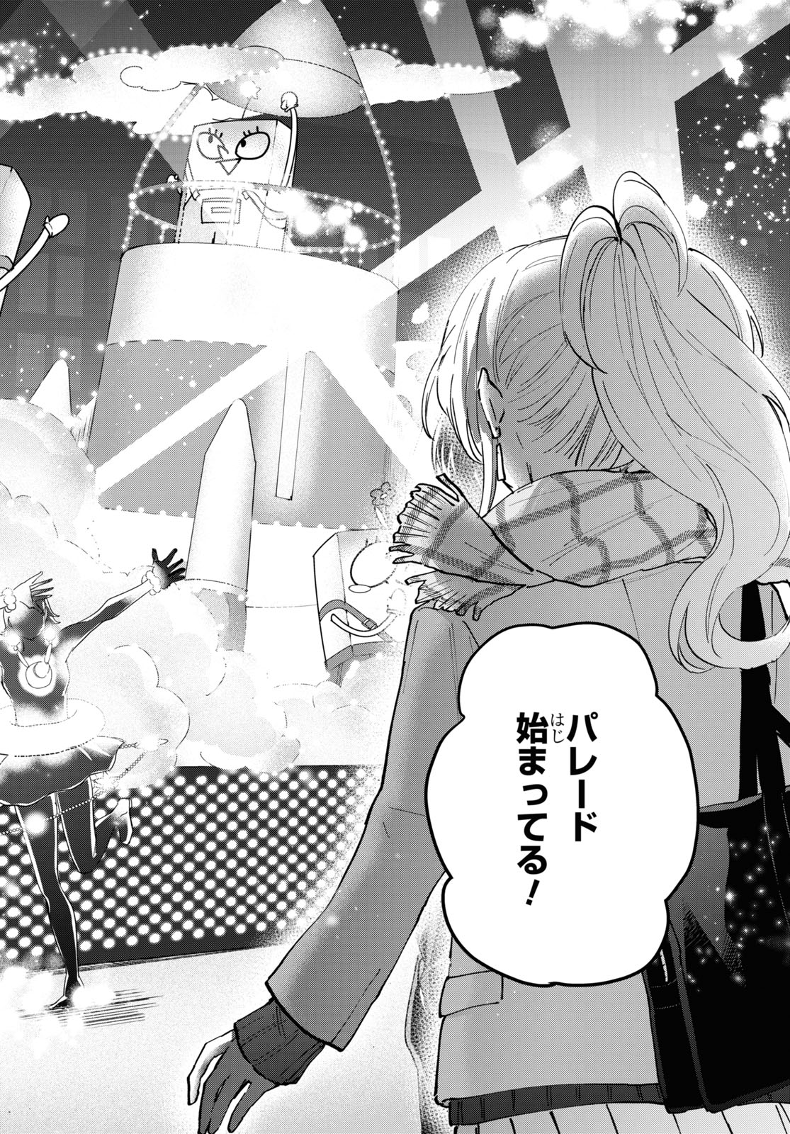 Hajimete no Gal Chap 118 - Next Chap 119