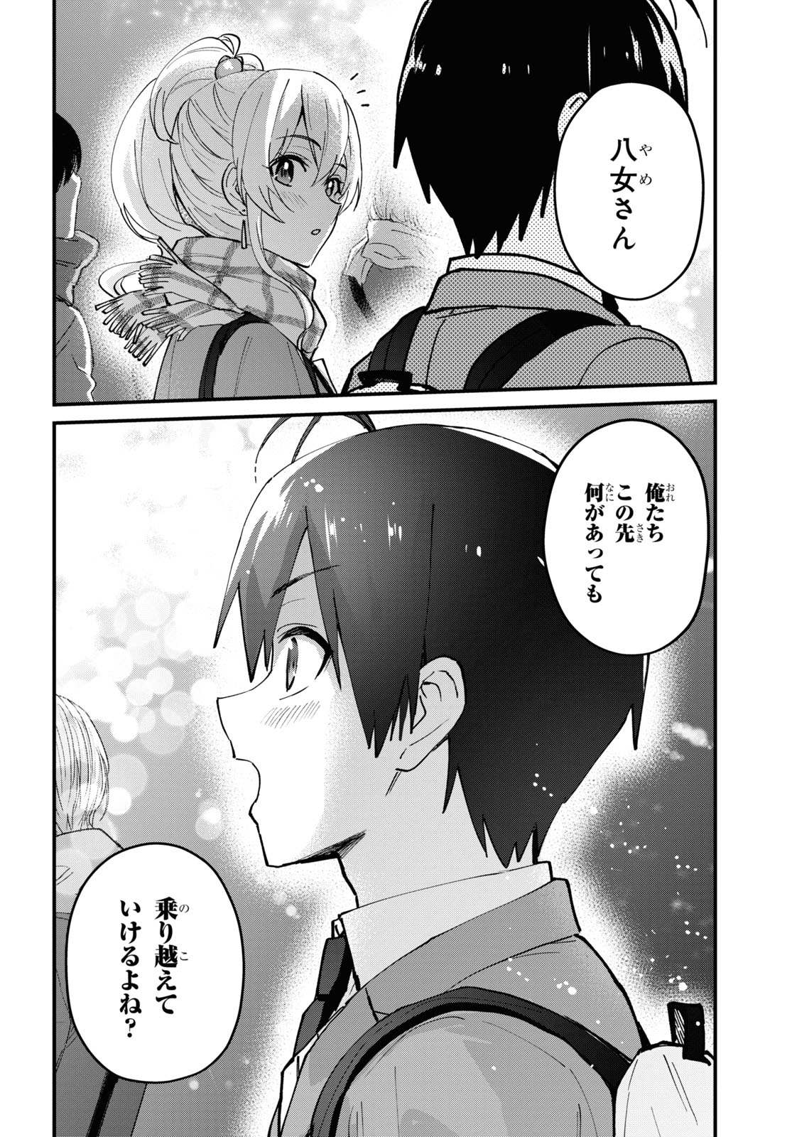 Hajimete no Gal Chap 118 - Next Chap 119
