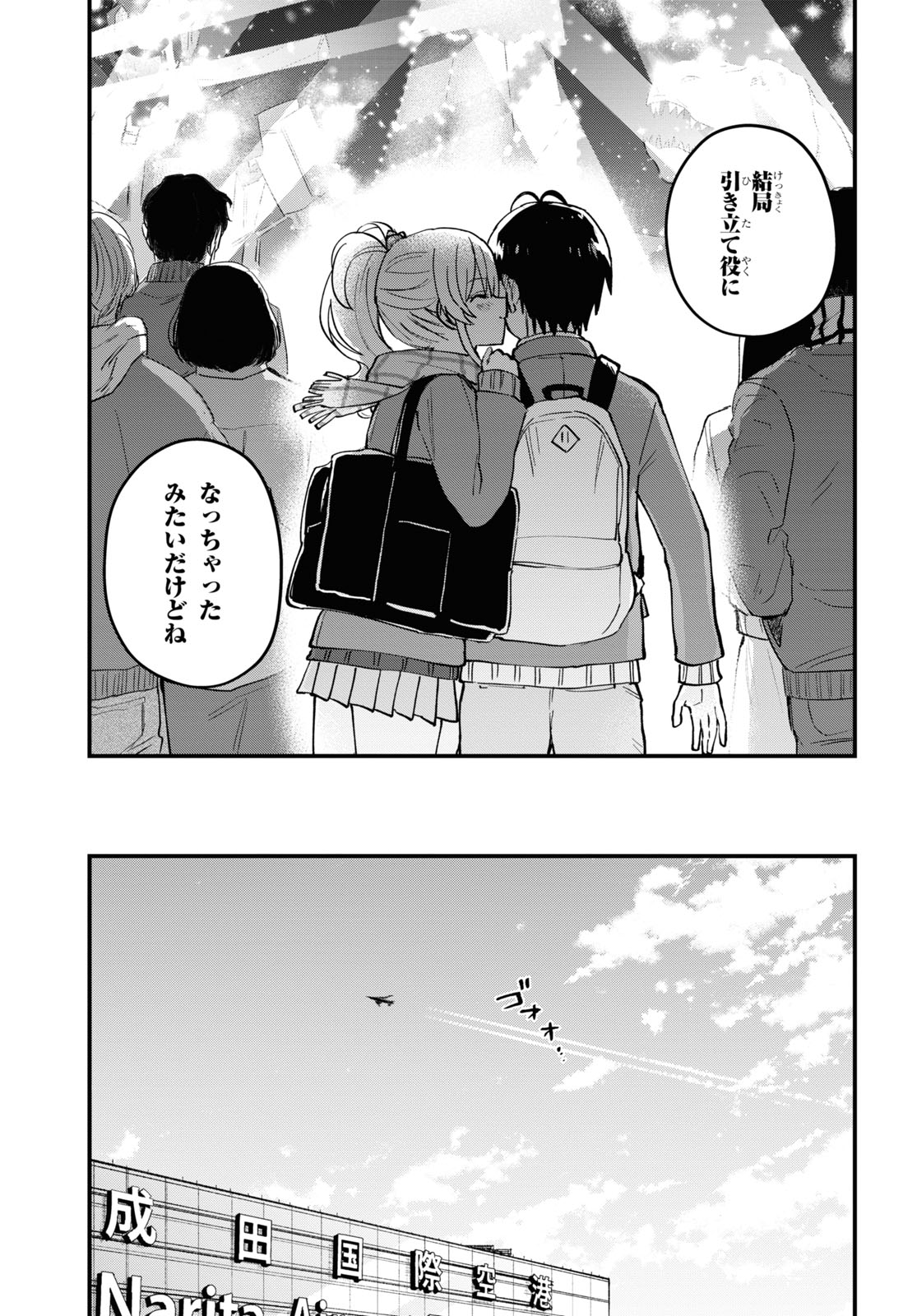 Hajimete no Gal Chap 118 - Next Chap 119