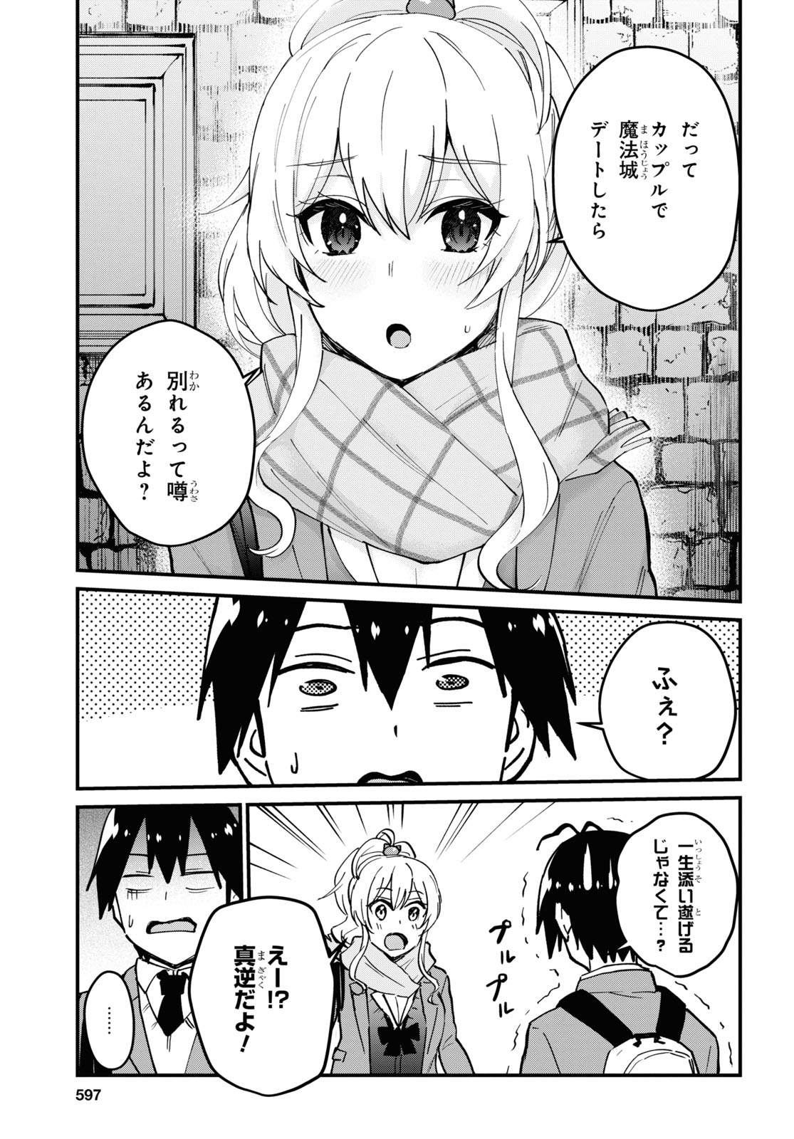 Hajimete no Gal Chap 118 - Next Chap 119