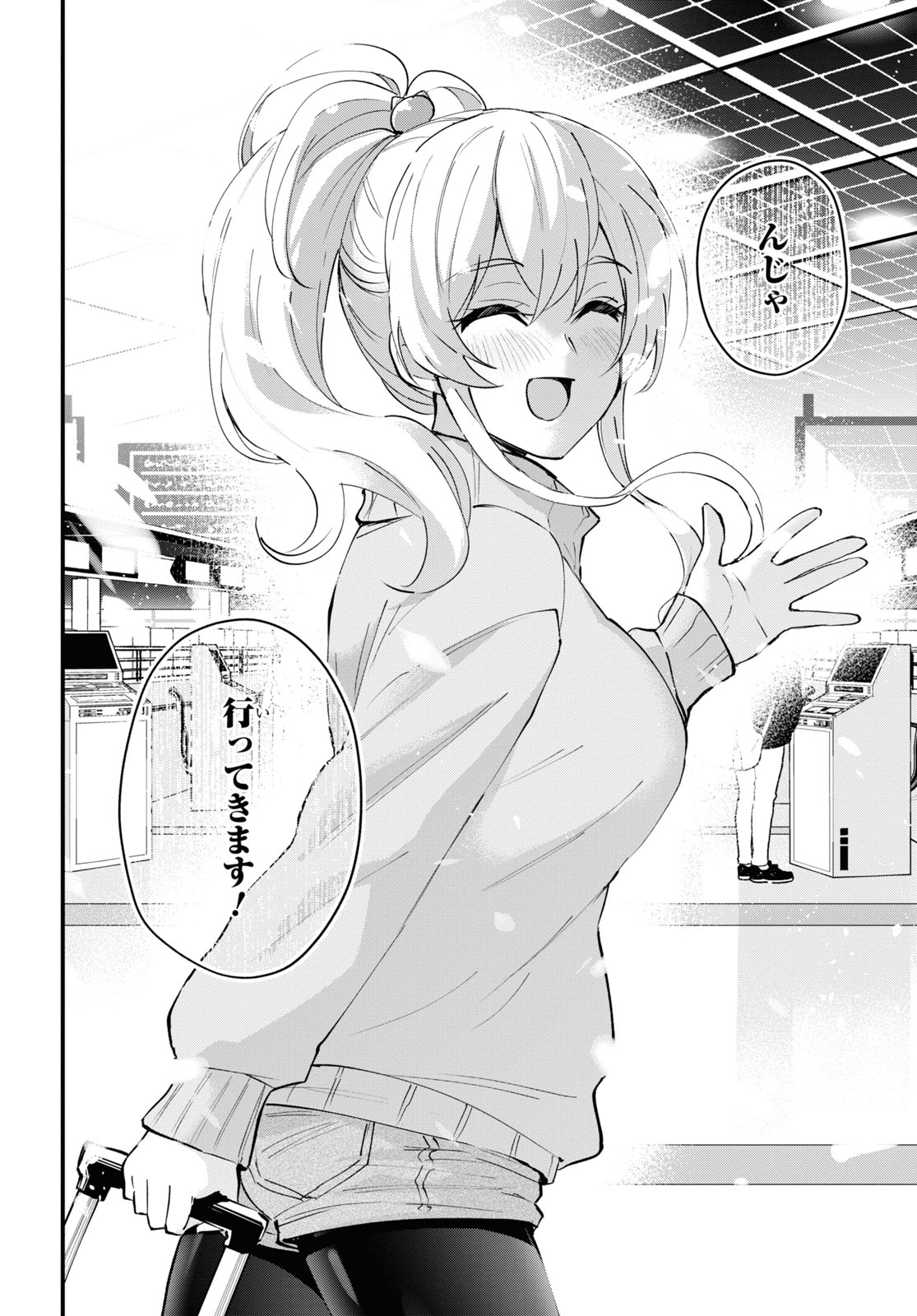 Hajimete no Gal Chap 119 - Next Chap 120