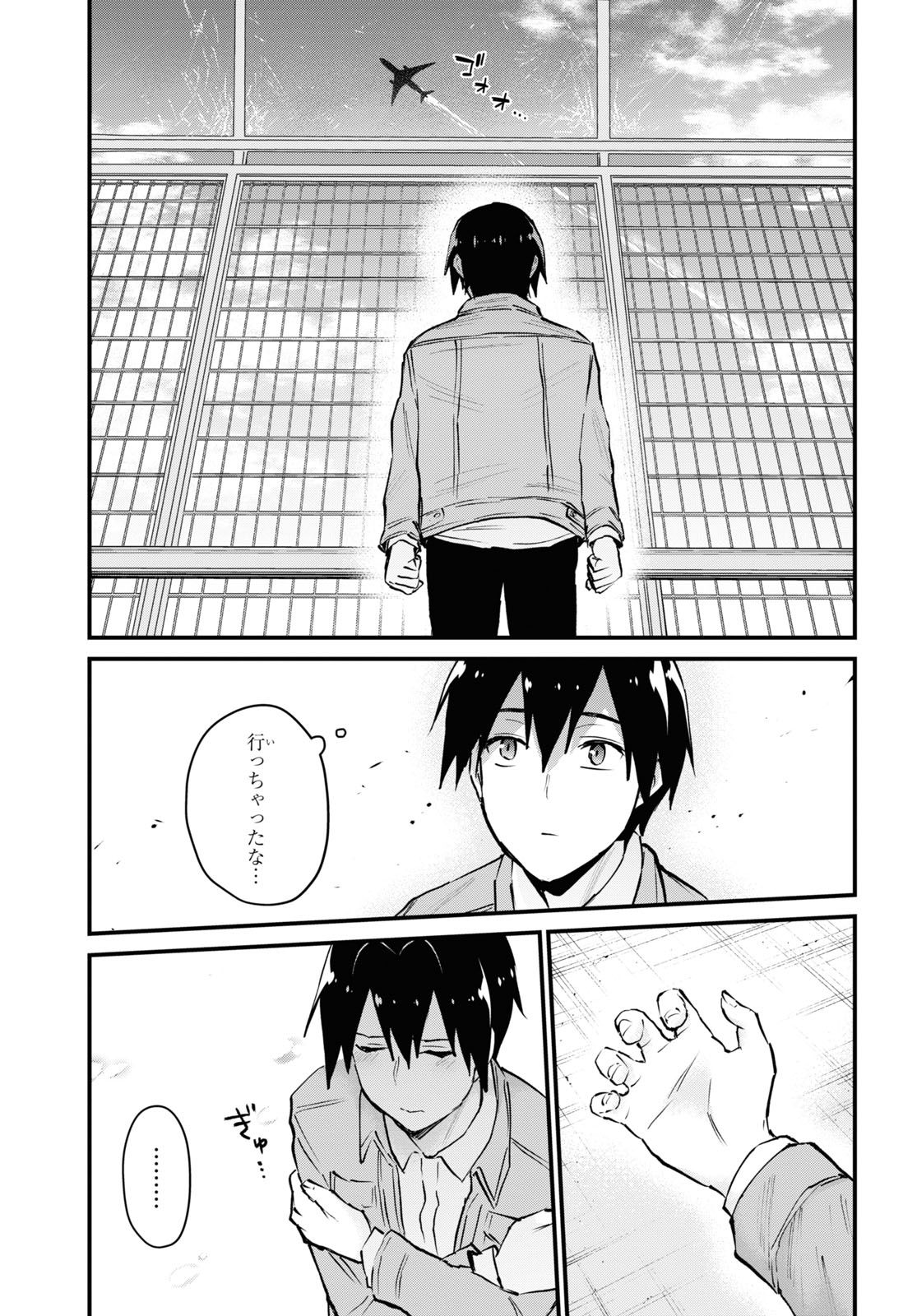 Hajimete no Gal Chap 119 - Next Chap 120