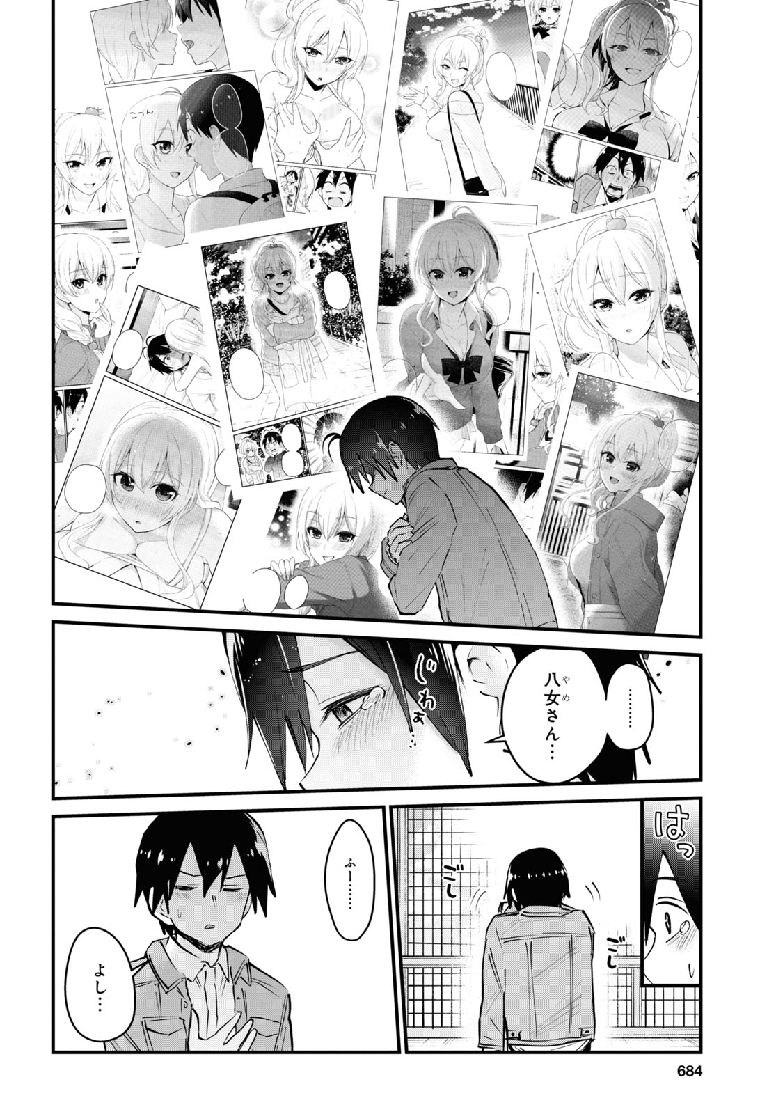 Hajimete no Gal Chap 119 - Next Chap 120