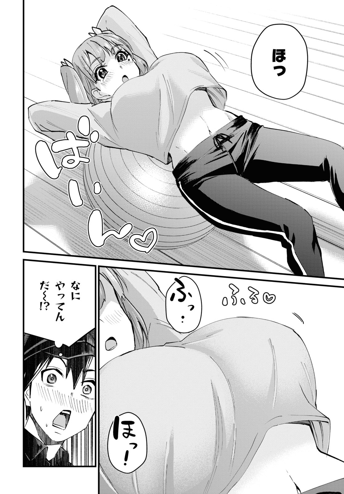 Hajimete no Gal Chap 120 - Next Chap 121