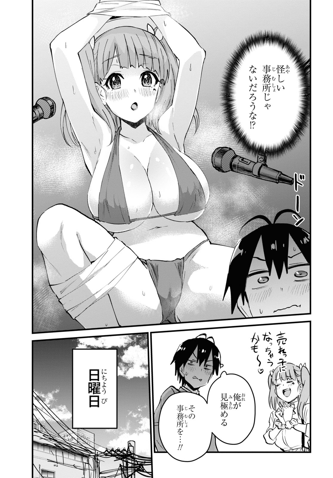 Hajimete no Gal Chap 120 - Next Chap 121