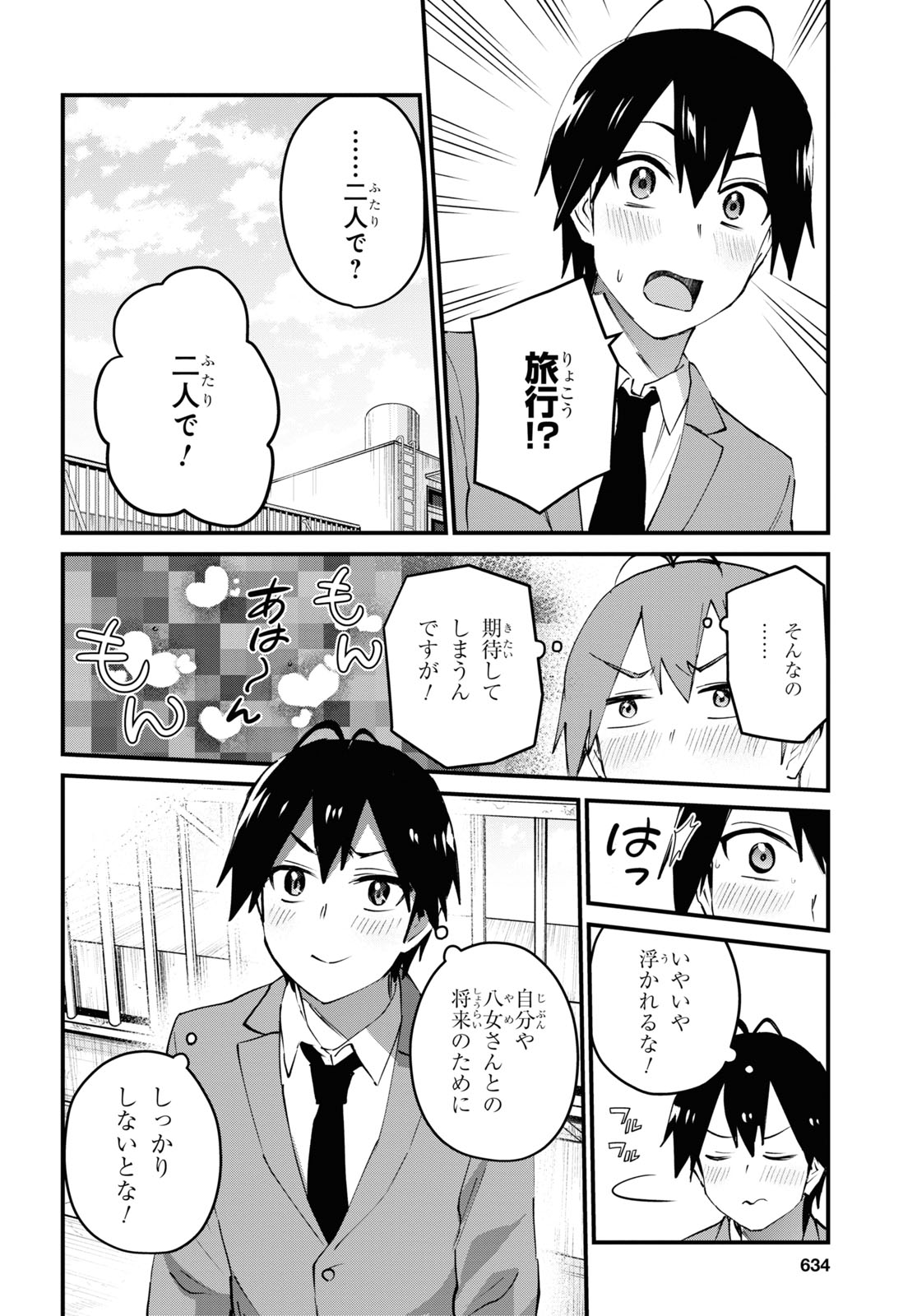 Hajimete no Gal Chap 124 - Next Chap 125