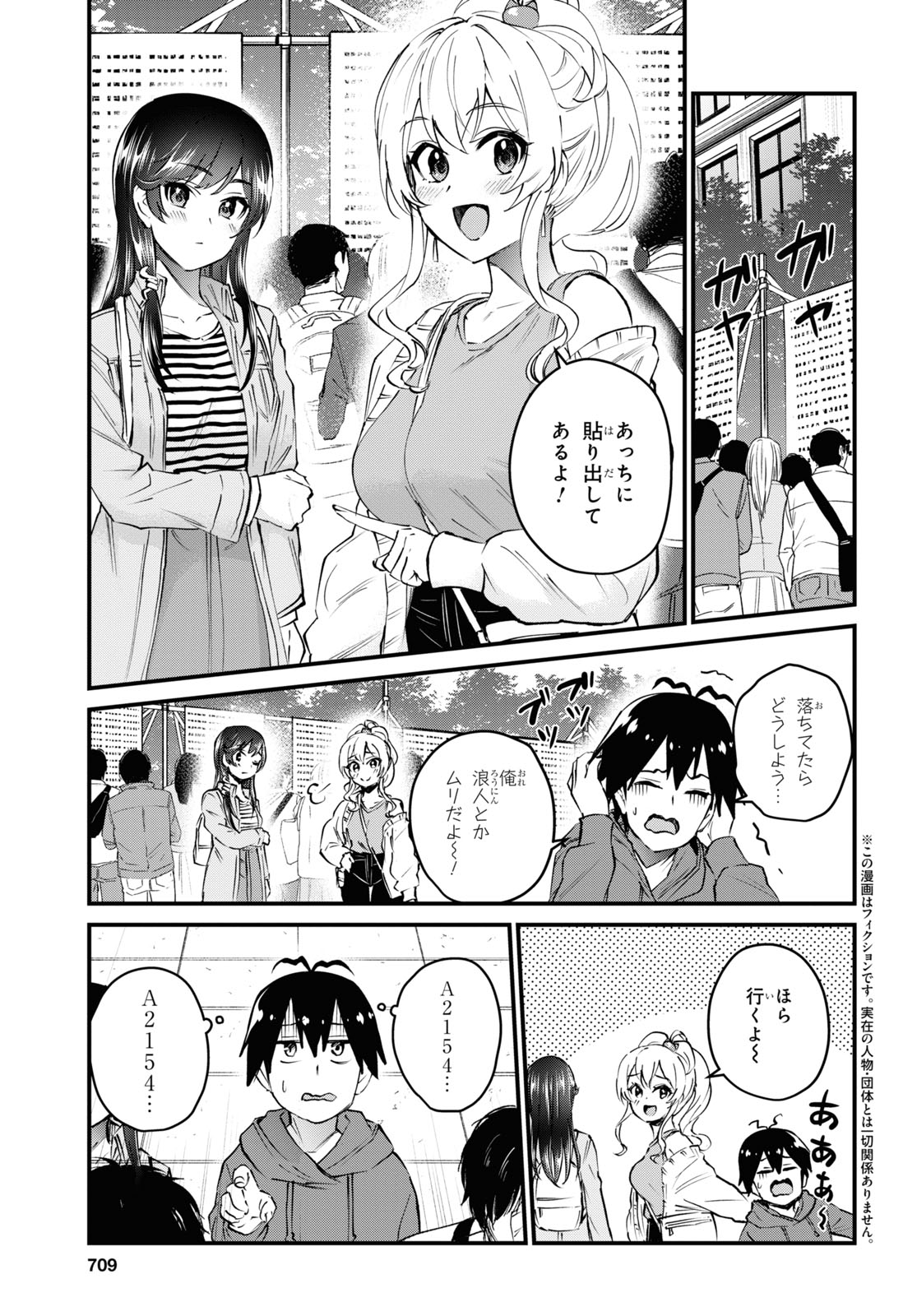 Hajimete no Gal Chap 125 - Next Chap 126