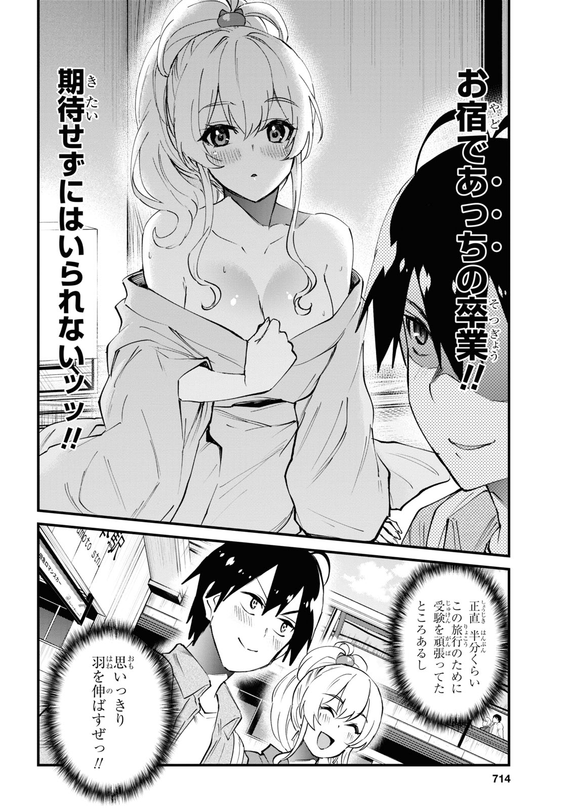 Hajimete no Gal Chap 125 - Next Chap 126