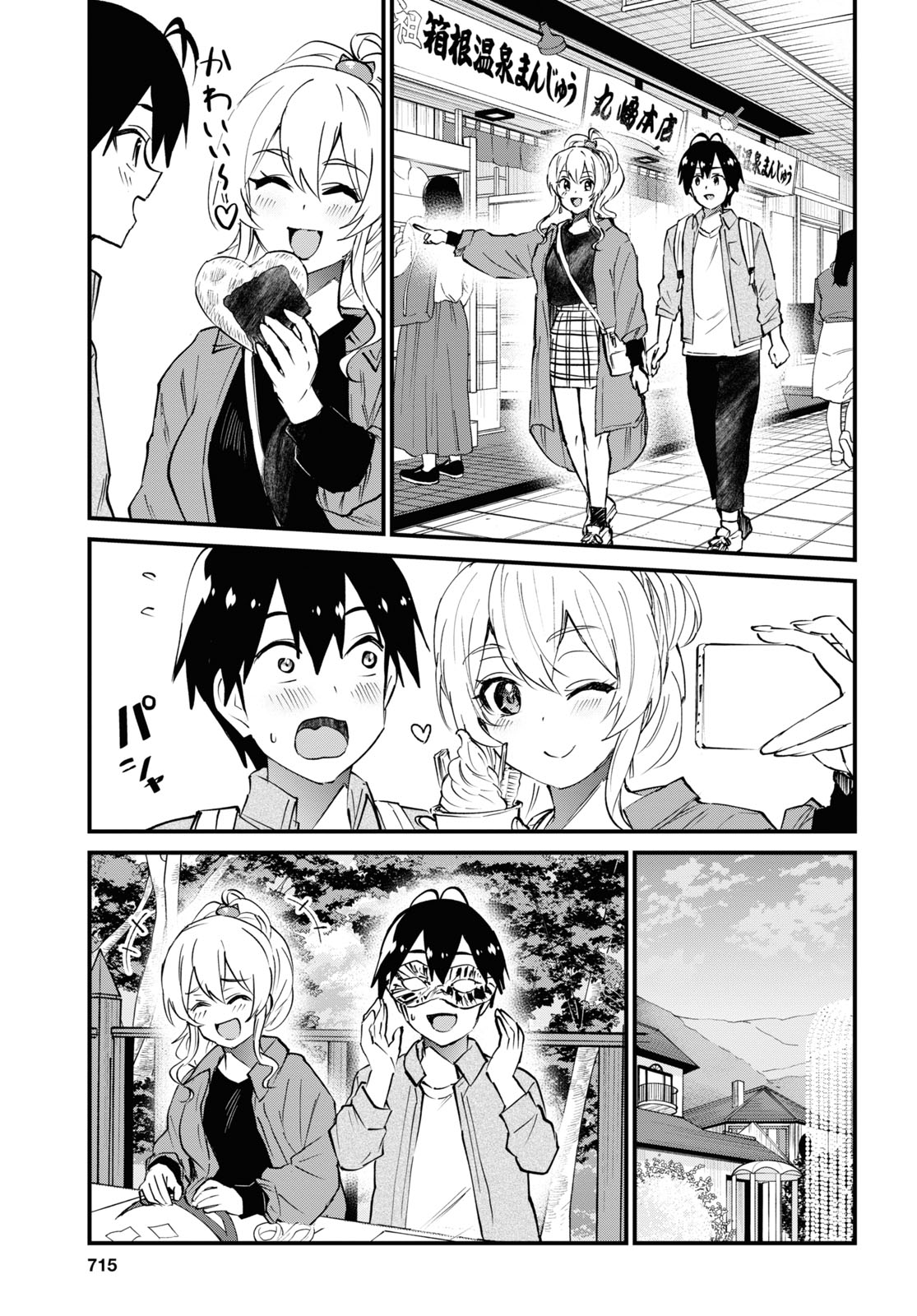 Hajimete no Gal Chap 125 - Next Chap 126