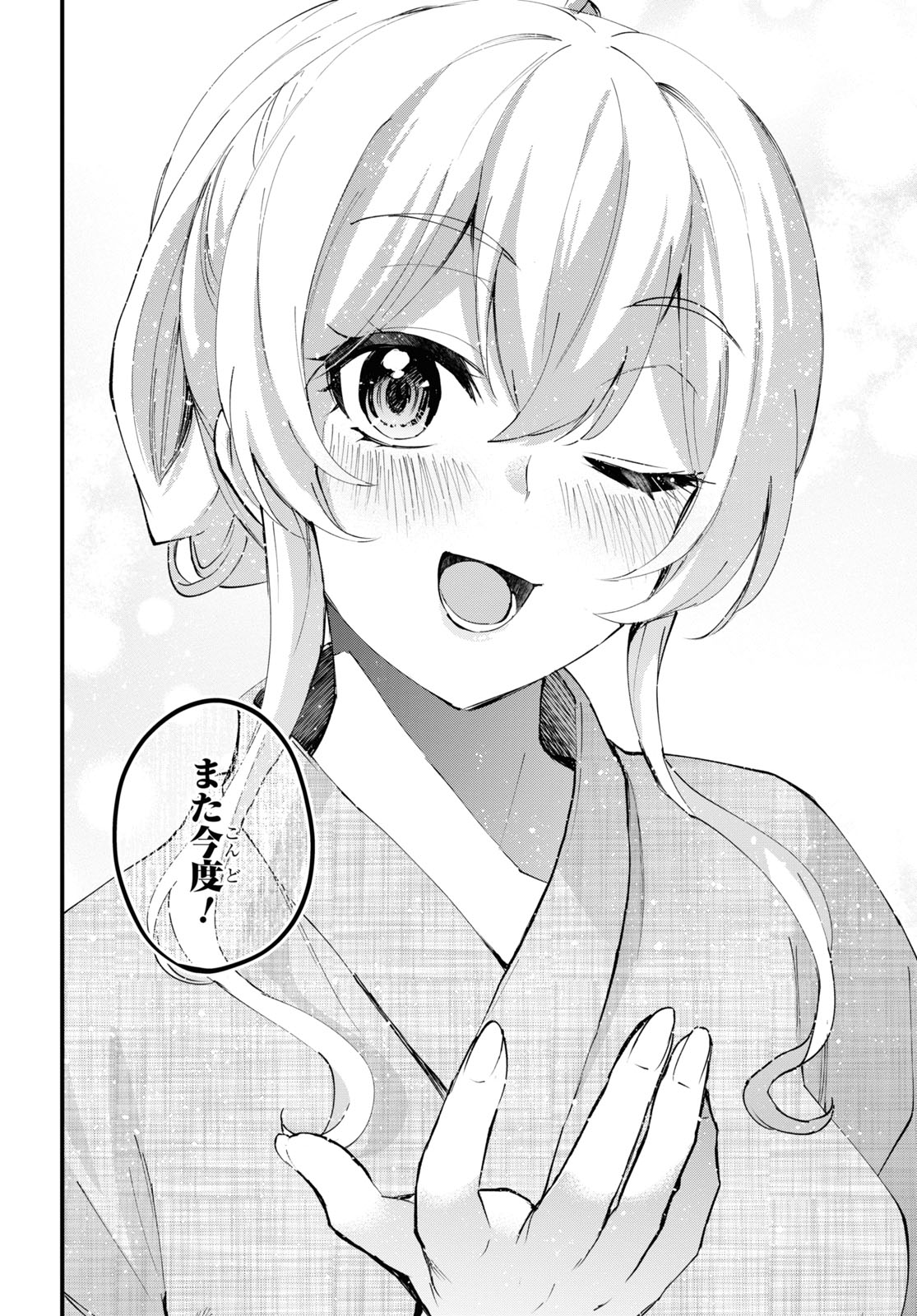 Hajimete no Gal Chap 126 - Next Chap 127