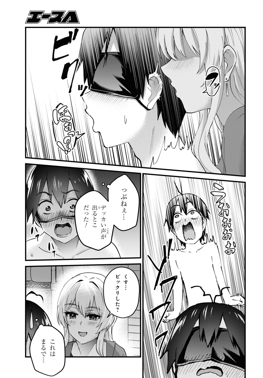 Hajimete no Gal Chap 139 - Next Chap 140