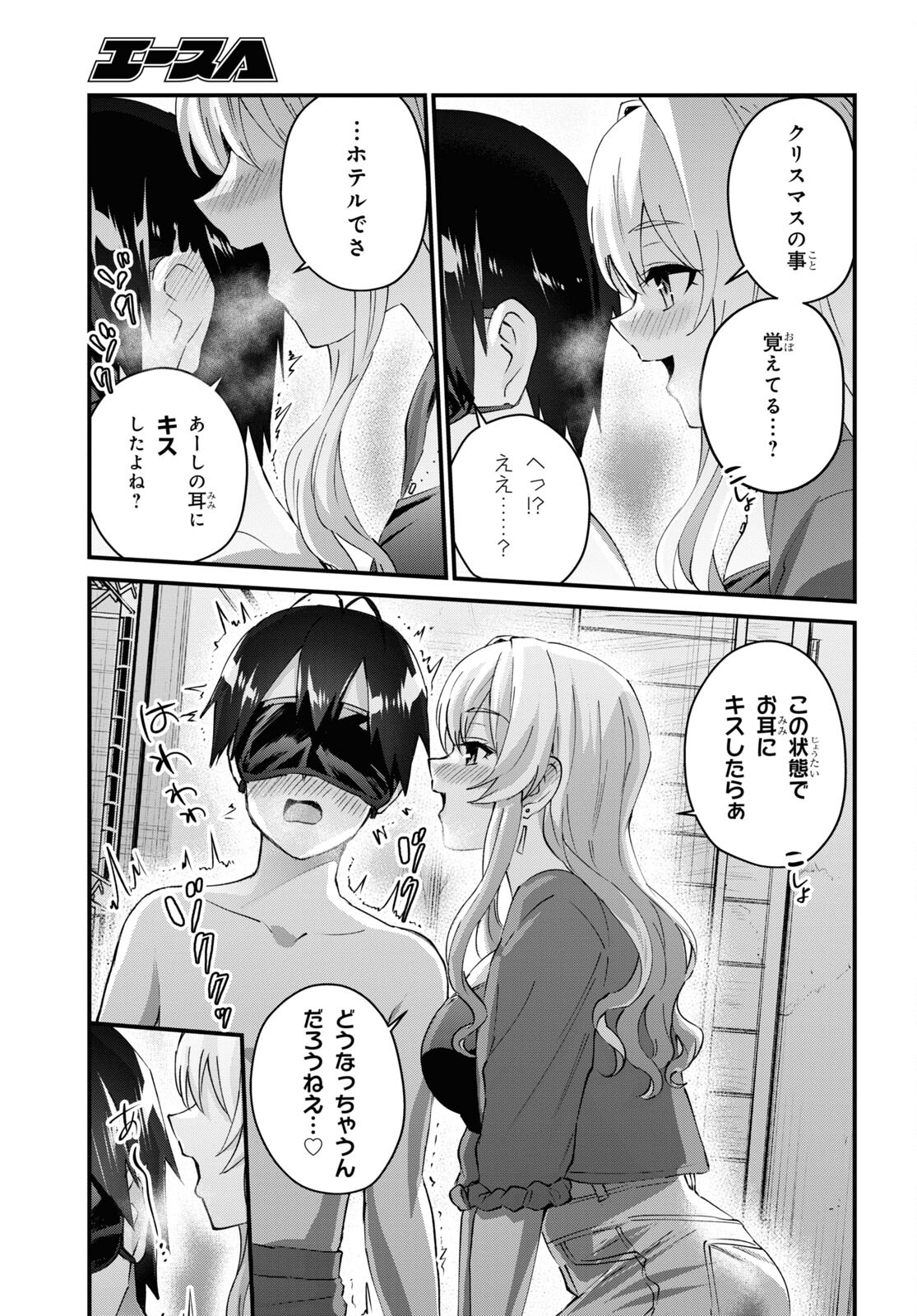 Hajimete no Gal Chap 139 - Next Chap 140