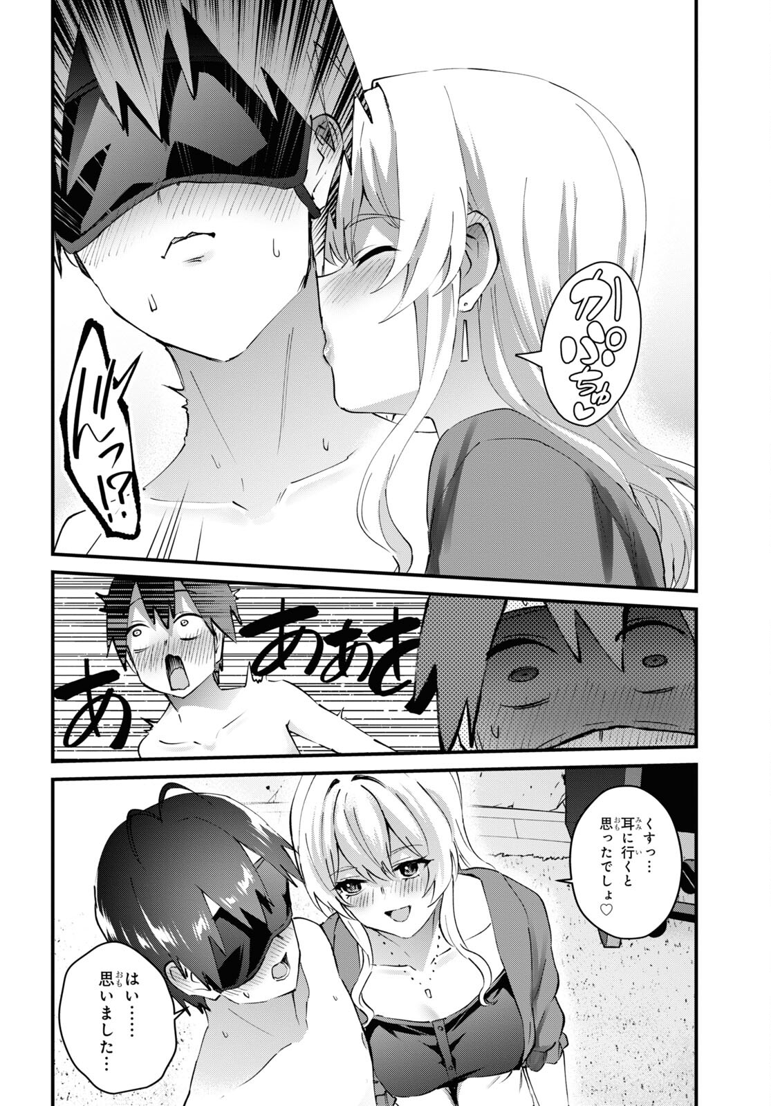 Hajimete no Gal Chap 139 - Next Chap 140