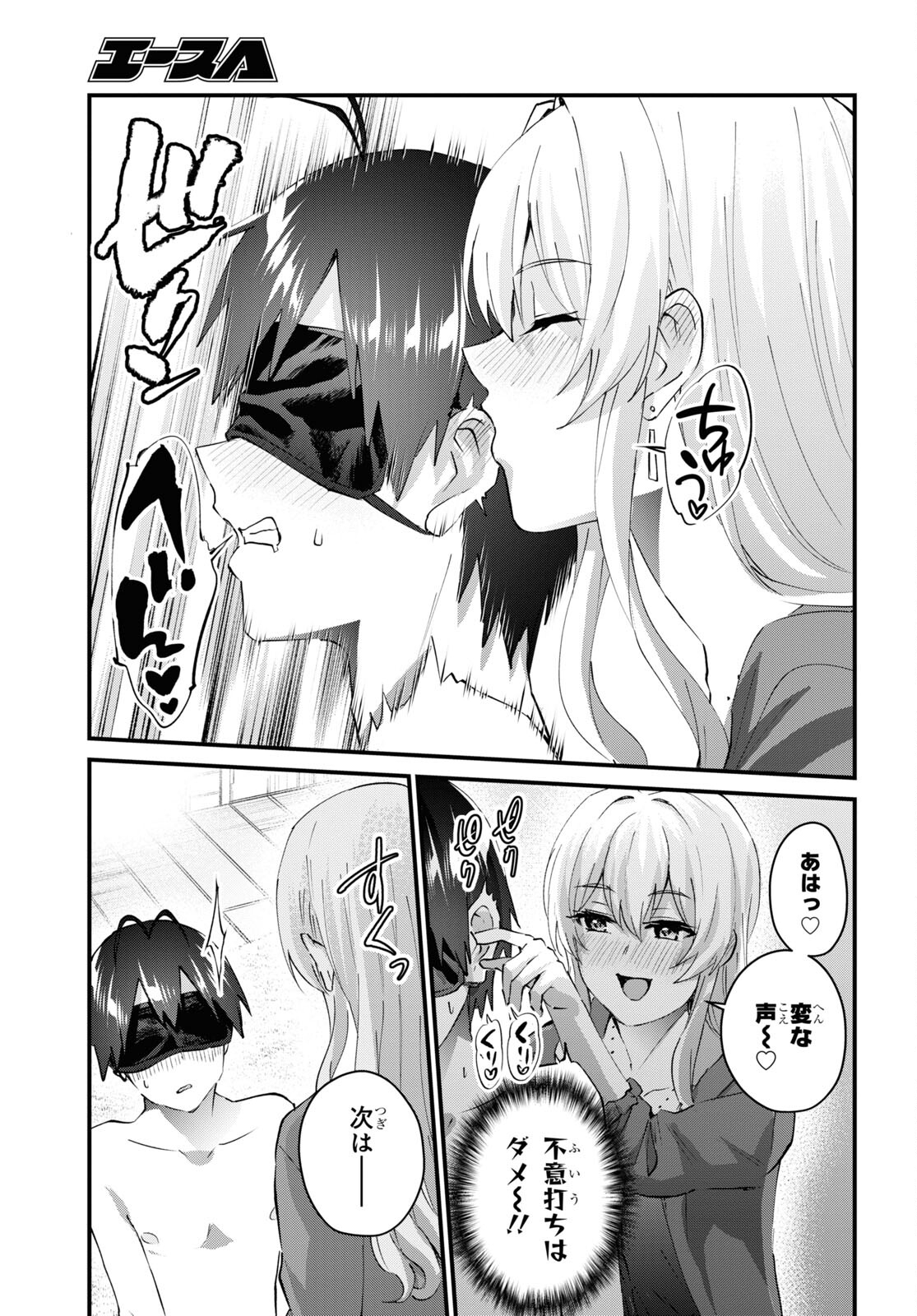 Hajimete no Gal Chap 139 - Next Chap 140