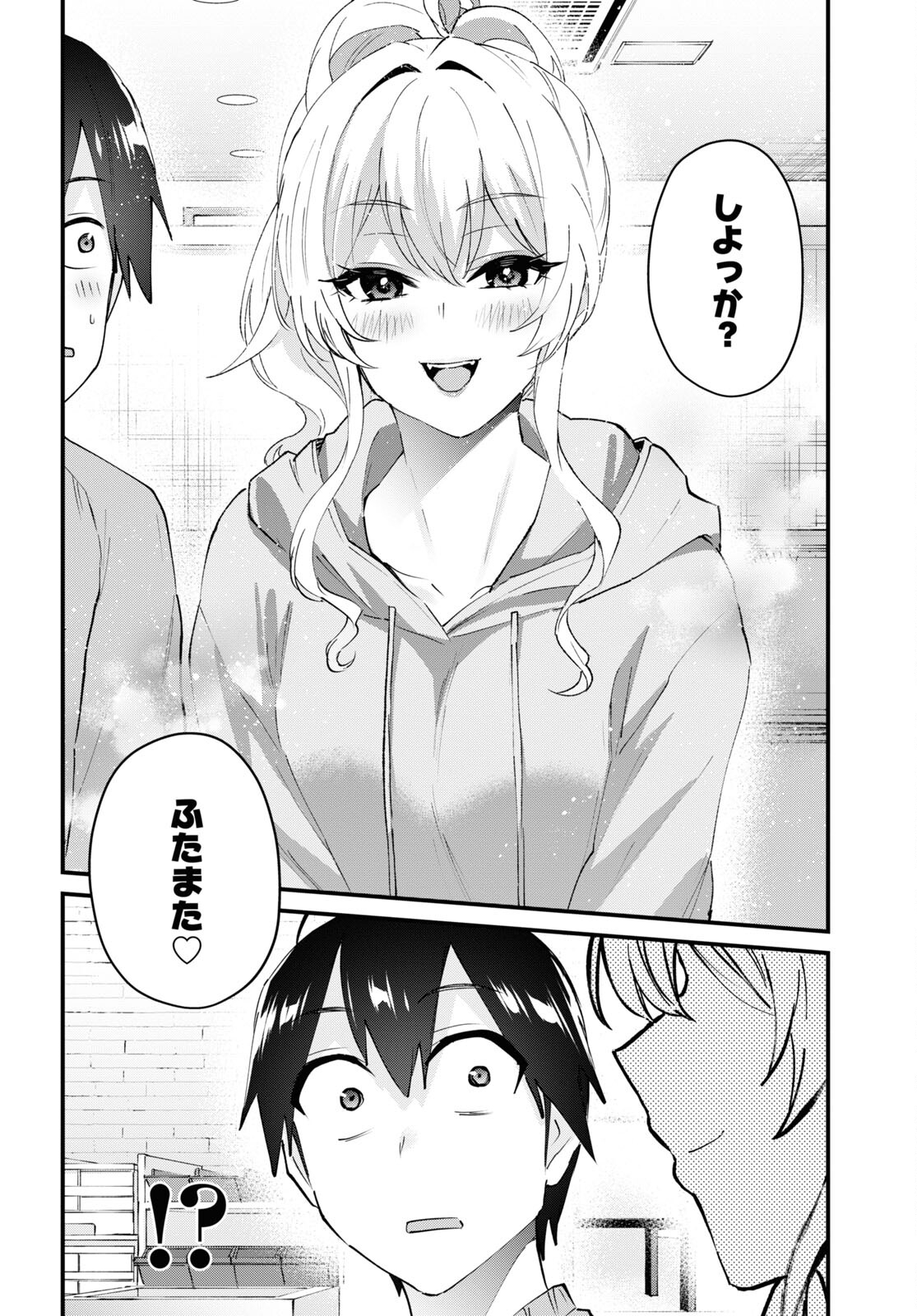 Hajimete no Gal Chap 142 - Next Chap 143