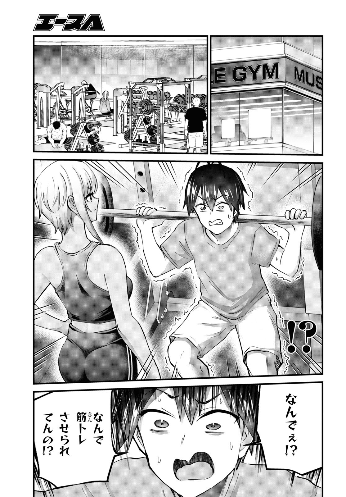 Hajimete no Gal Chap 144 - Next Chap 145