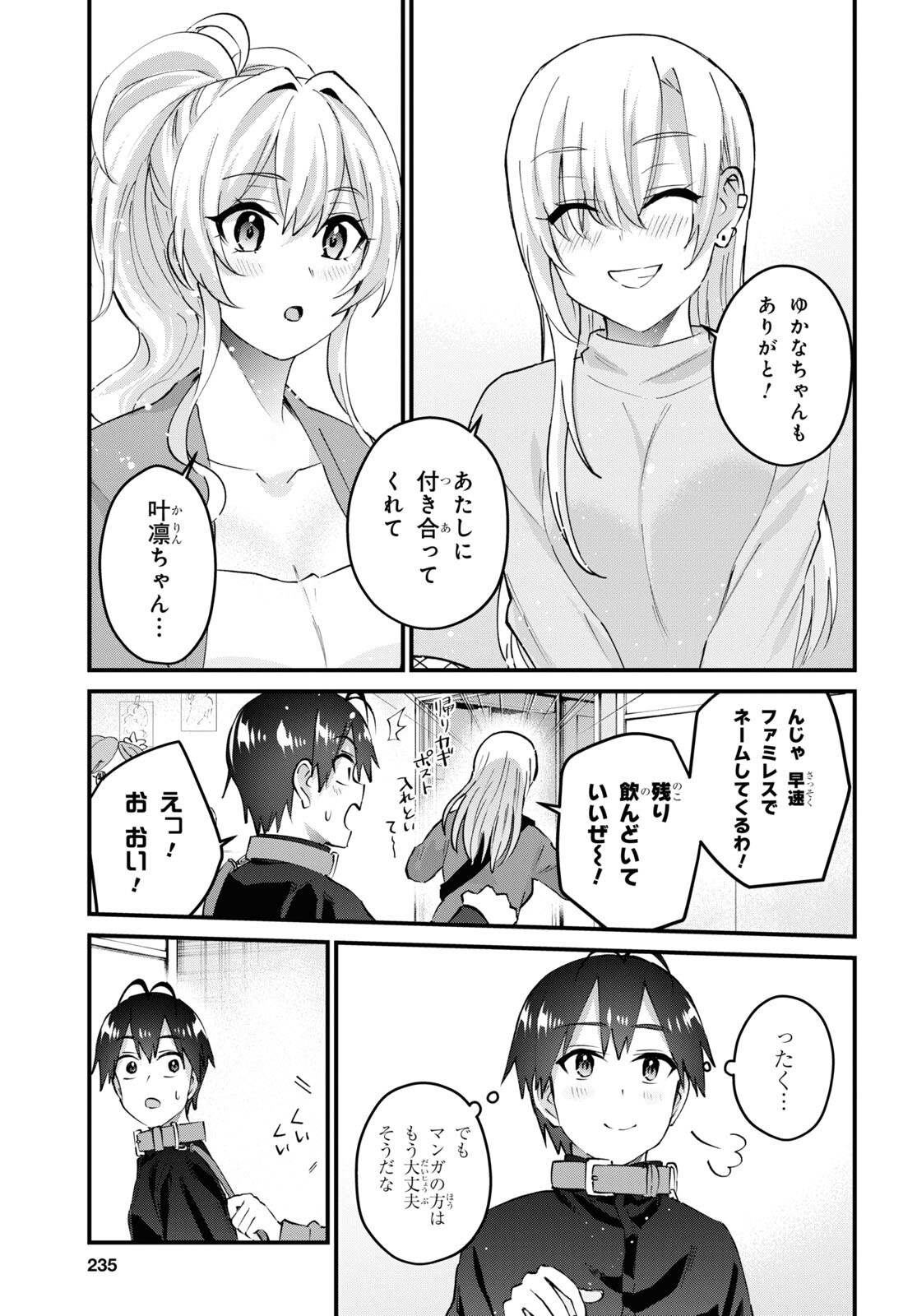 Hajimete no Gal Chap 145 - Next Chap 146