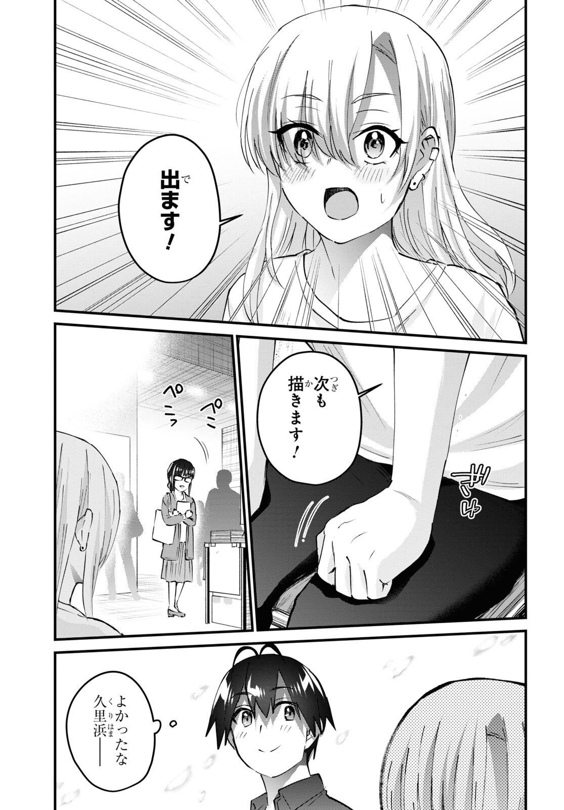 Hajimete no Gal Chap 147 - Next Chap 148