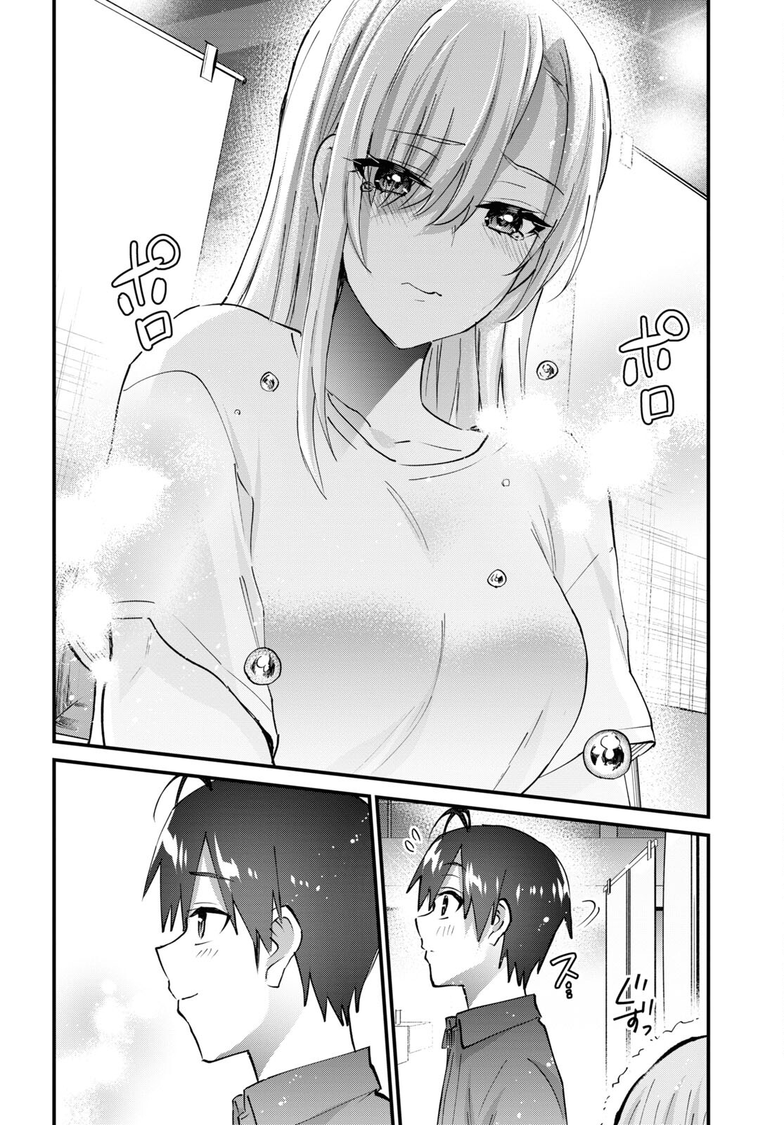 Hajimete no Gal Chap 147 - Next Chap 148