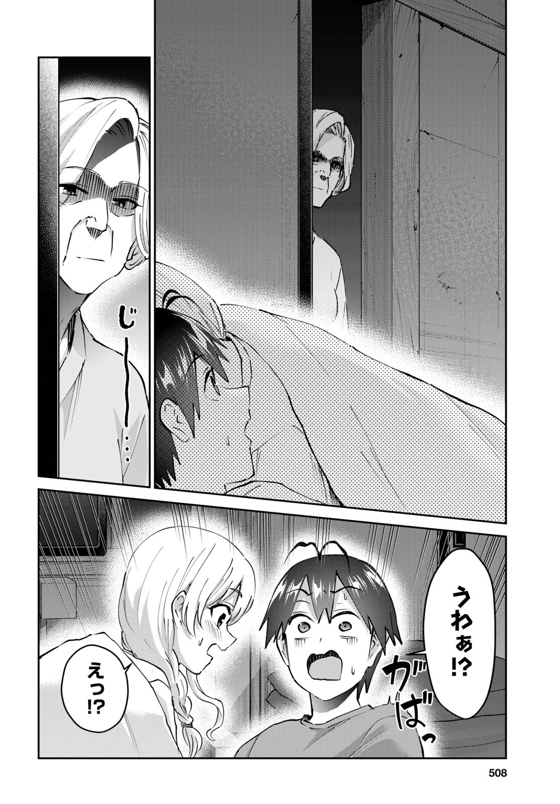 Hajimete no Gal Chap 154 - Next Chap 155