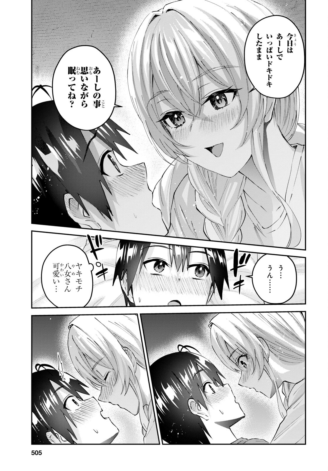 Hajimete no Gal Chap 154 - Next Chap 155