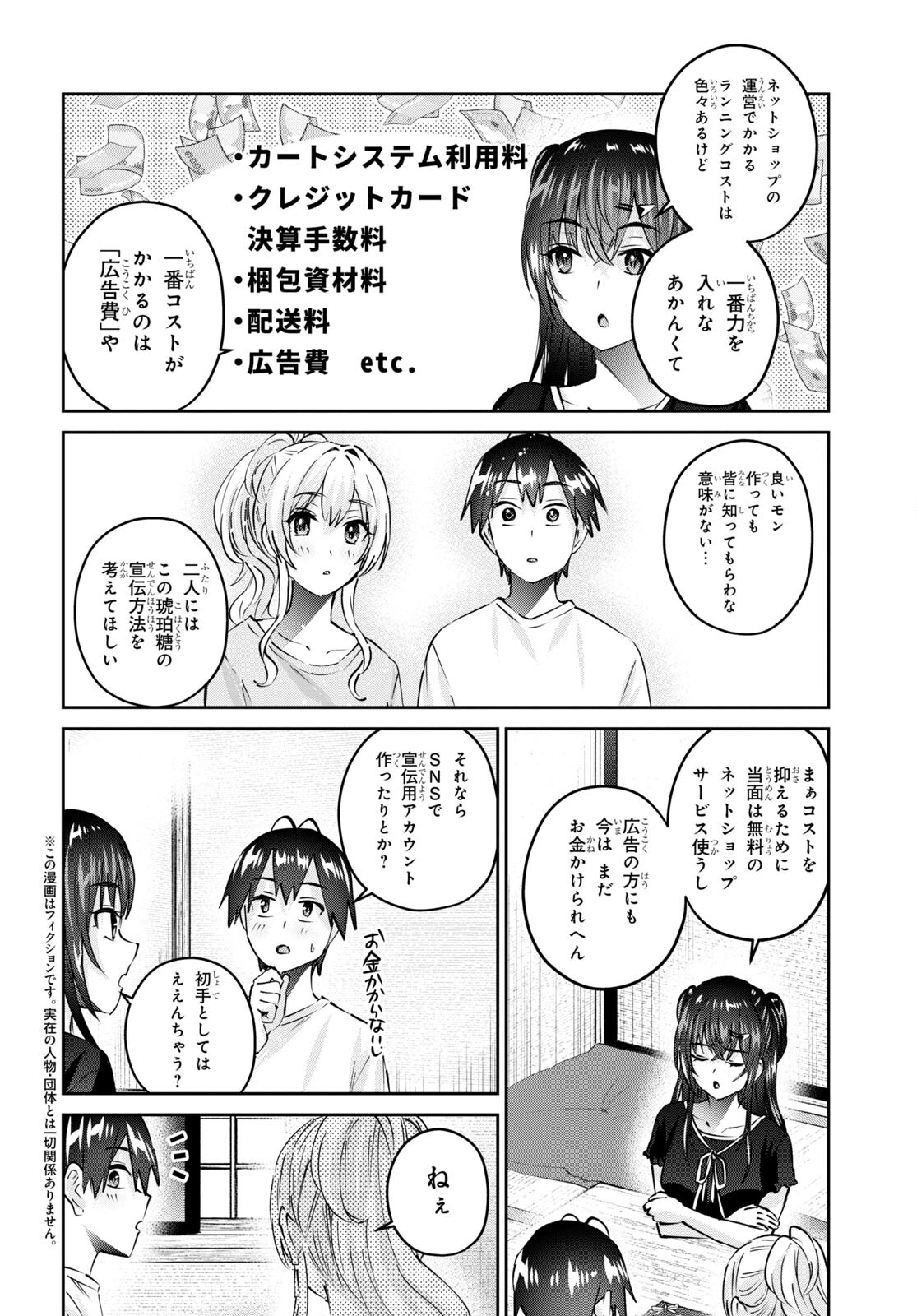 Hajimete no Gal Chap 155 - Next Chap 156