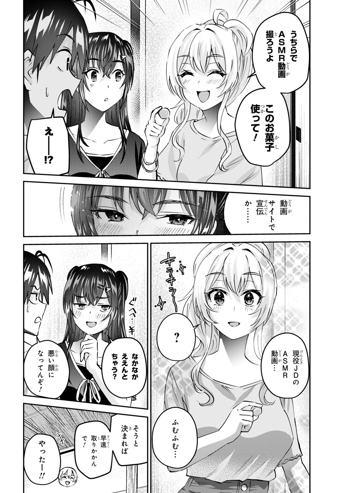 Hajimete no Gal Chap 155 - Next Chap 156