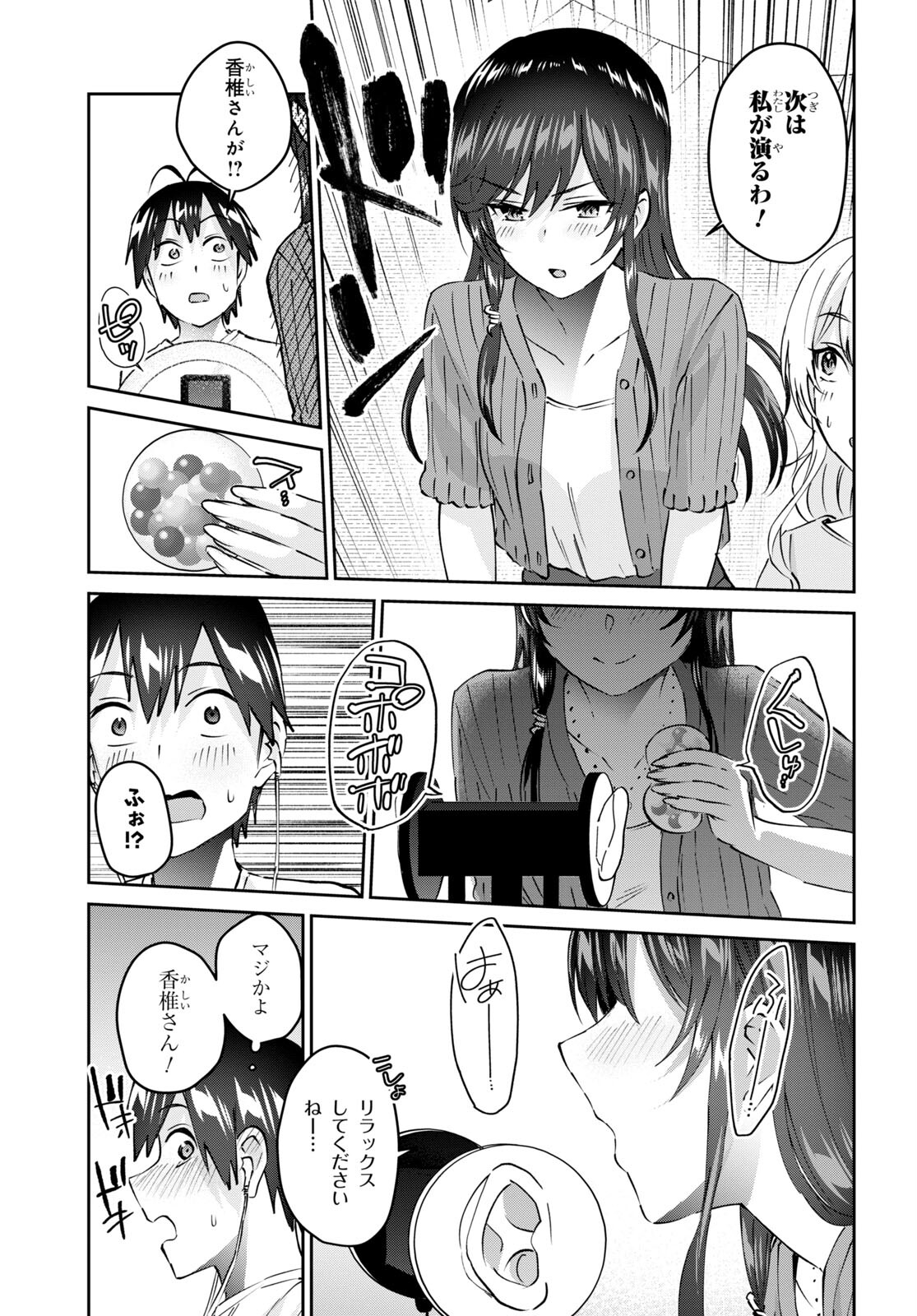 Hajimete no Gal Chap 156 - Next Chap 157