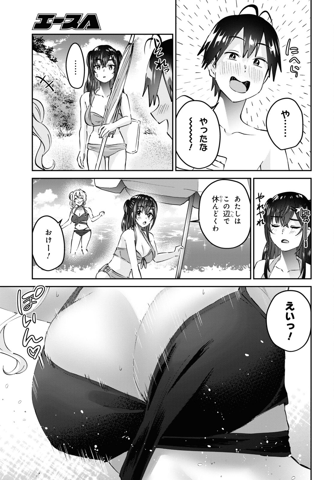 Hajimete no Gal Chap 158 - Next Chap 159