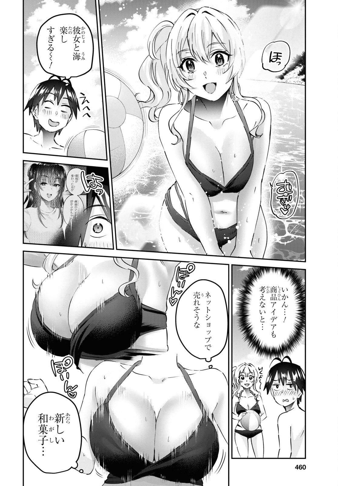 Hajimete no Gal Chap 158 - Next Chap 159