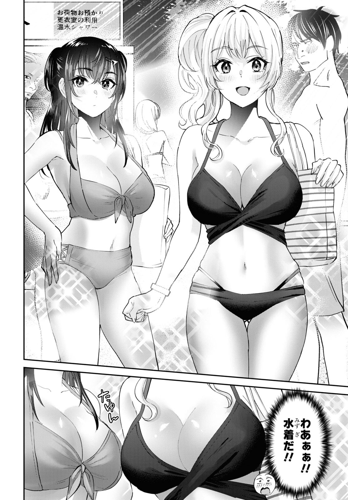Hajimete no Gal Chap 158 - Next Chap 159