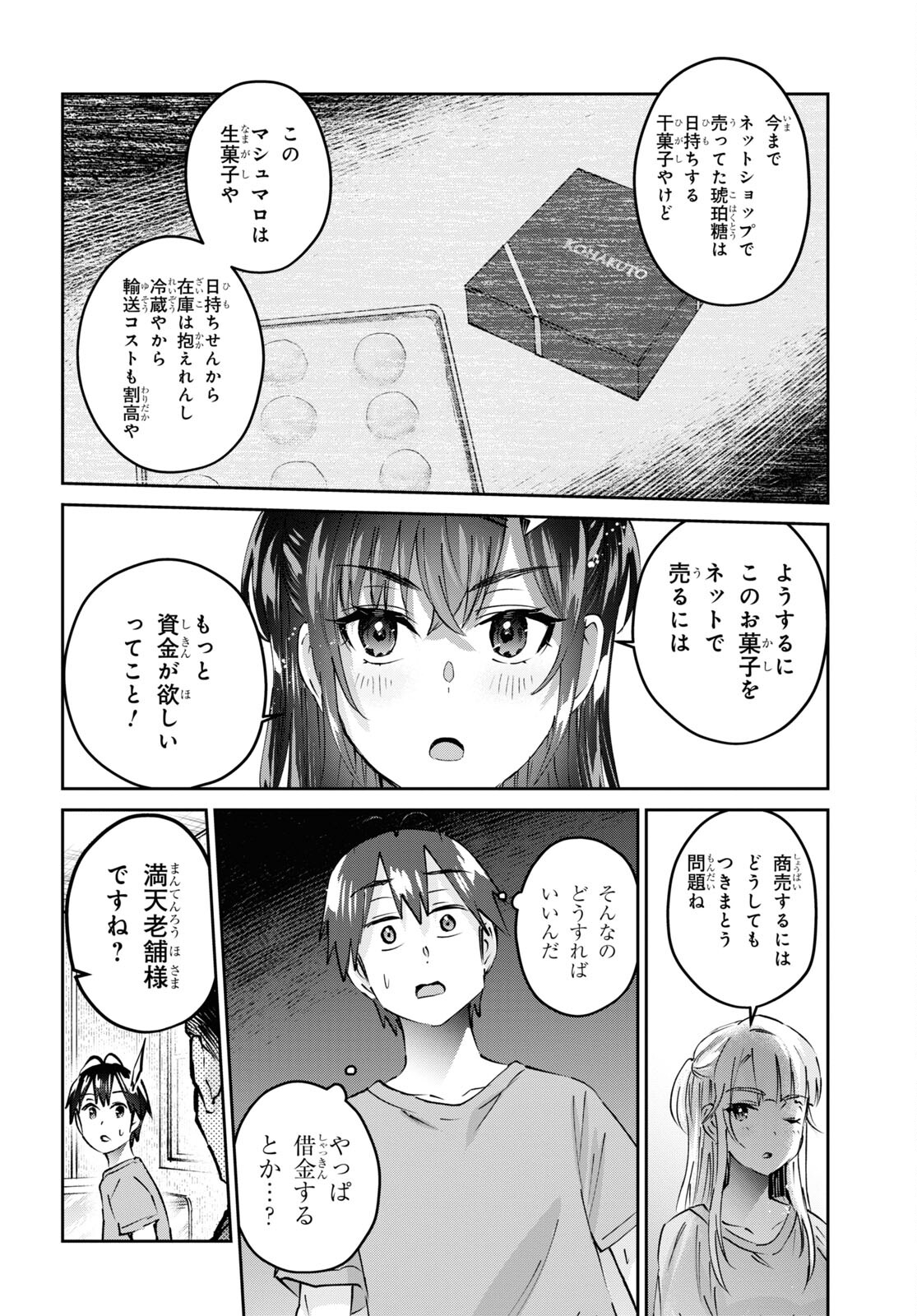 Hajimete no Gal Chap 159 - Next Chap 160