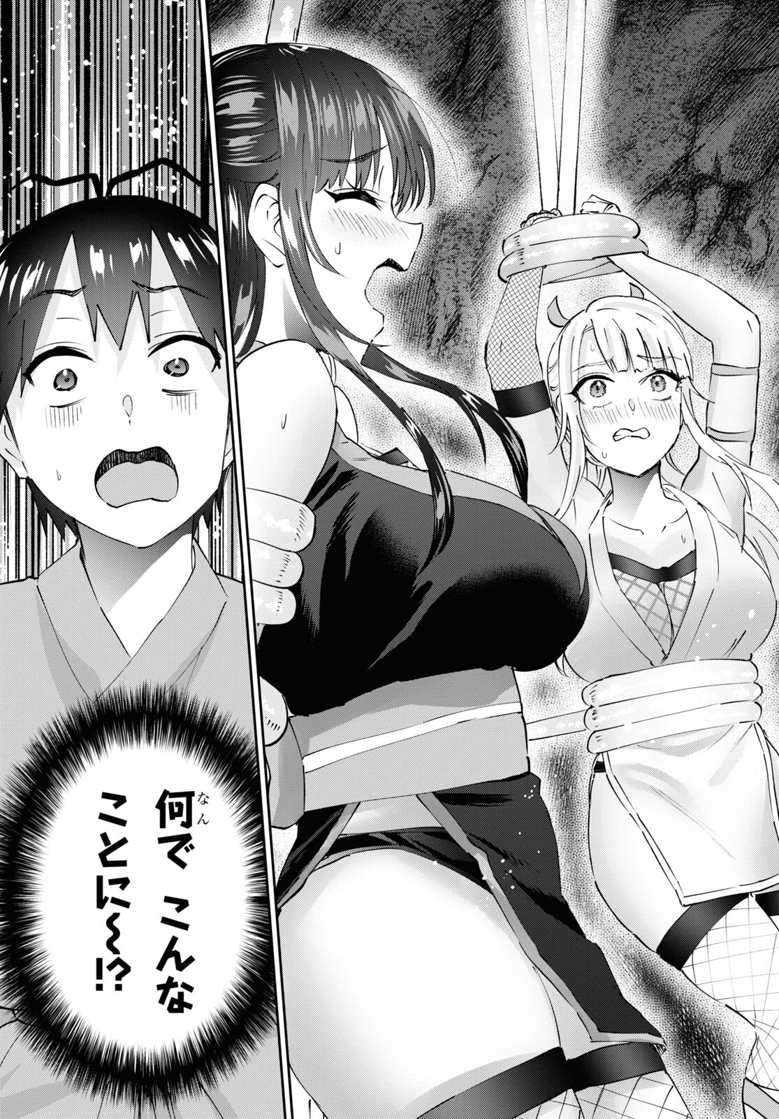 Hajimete no Gal Chap 159 - Next Chap 160