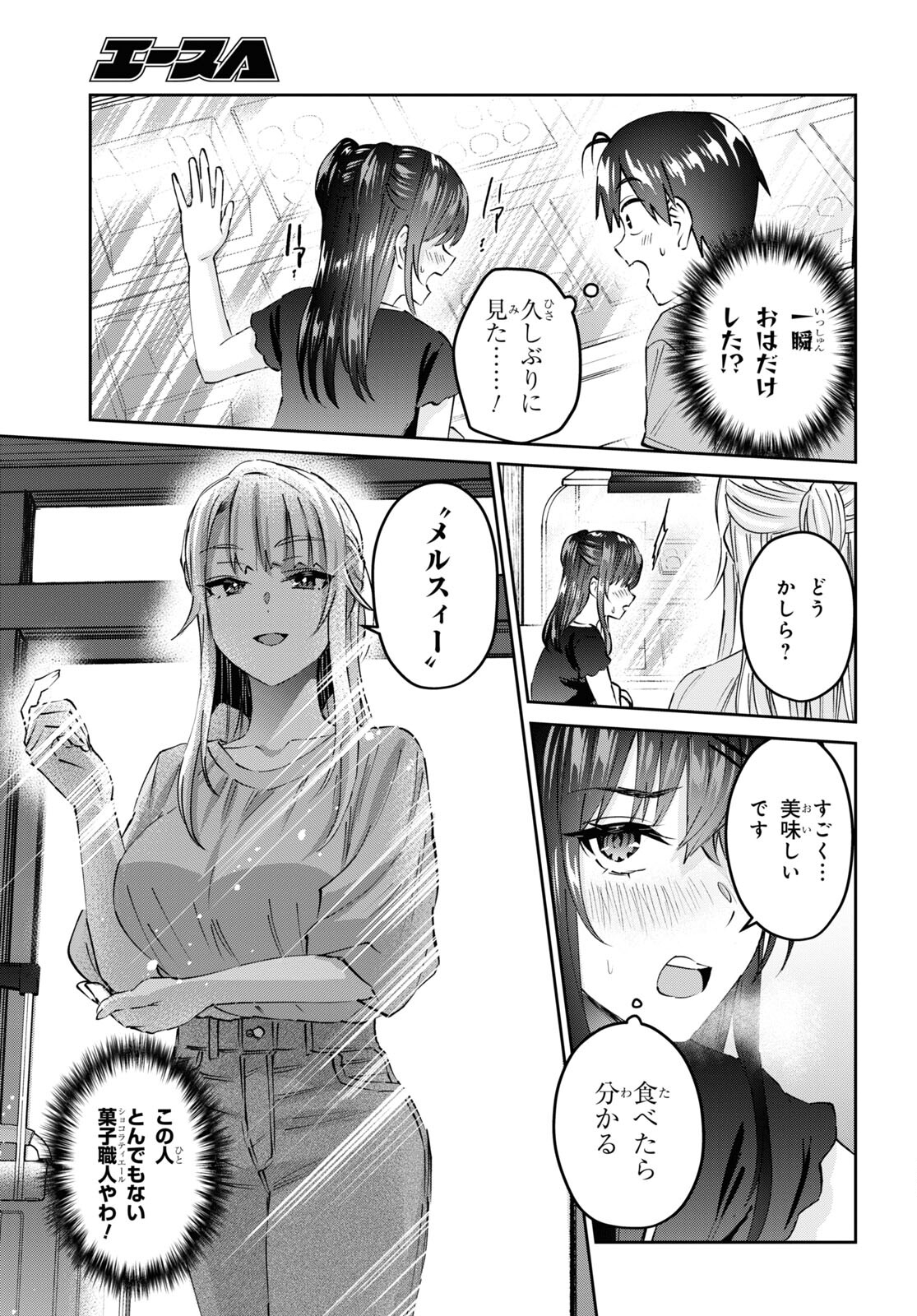 Hajimete no Gal Chap 159 - Next Chap 160