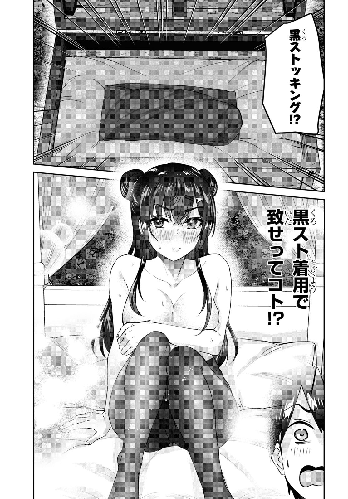 Hajimete no Gal Chap 161 - Next Chap 162