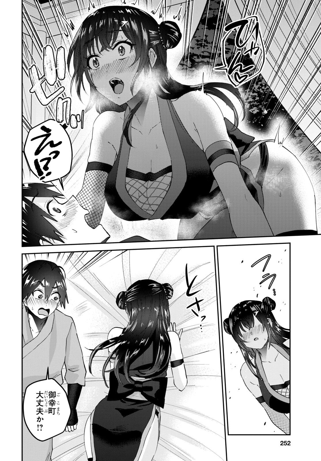 Hajimete no Gal Chap 162 - Next Chap 163