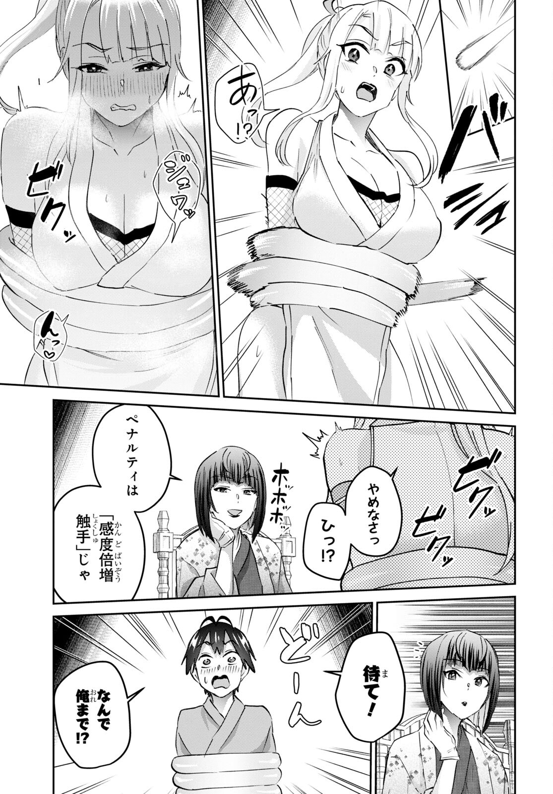 Hajimete no Gal Chap 163 - Next Chap 164