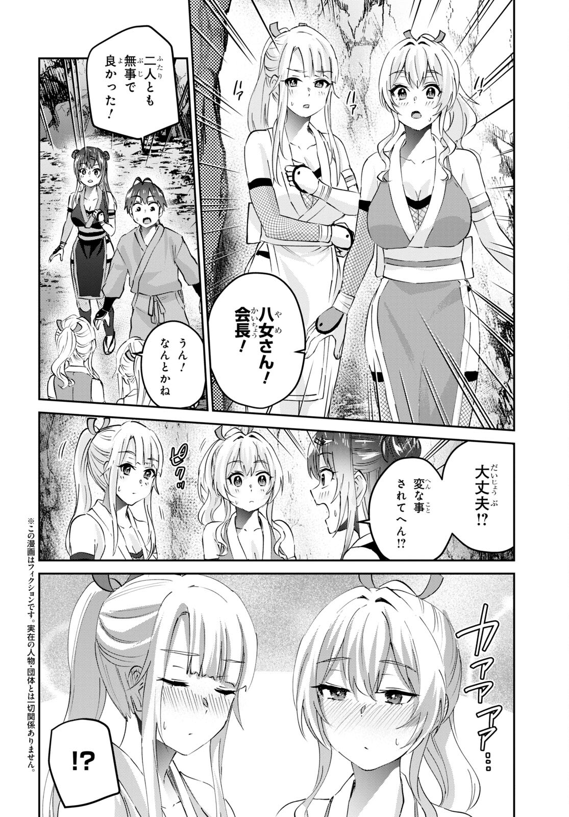 Hajimete no Gal Chap 163 - Next Chap 164