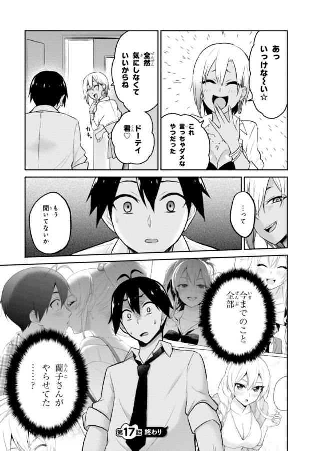 Hajimete no Gal Chap 17 - Next Chap 18