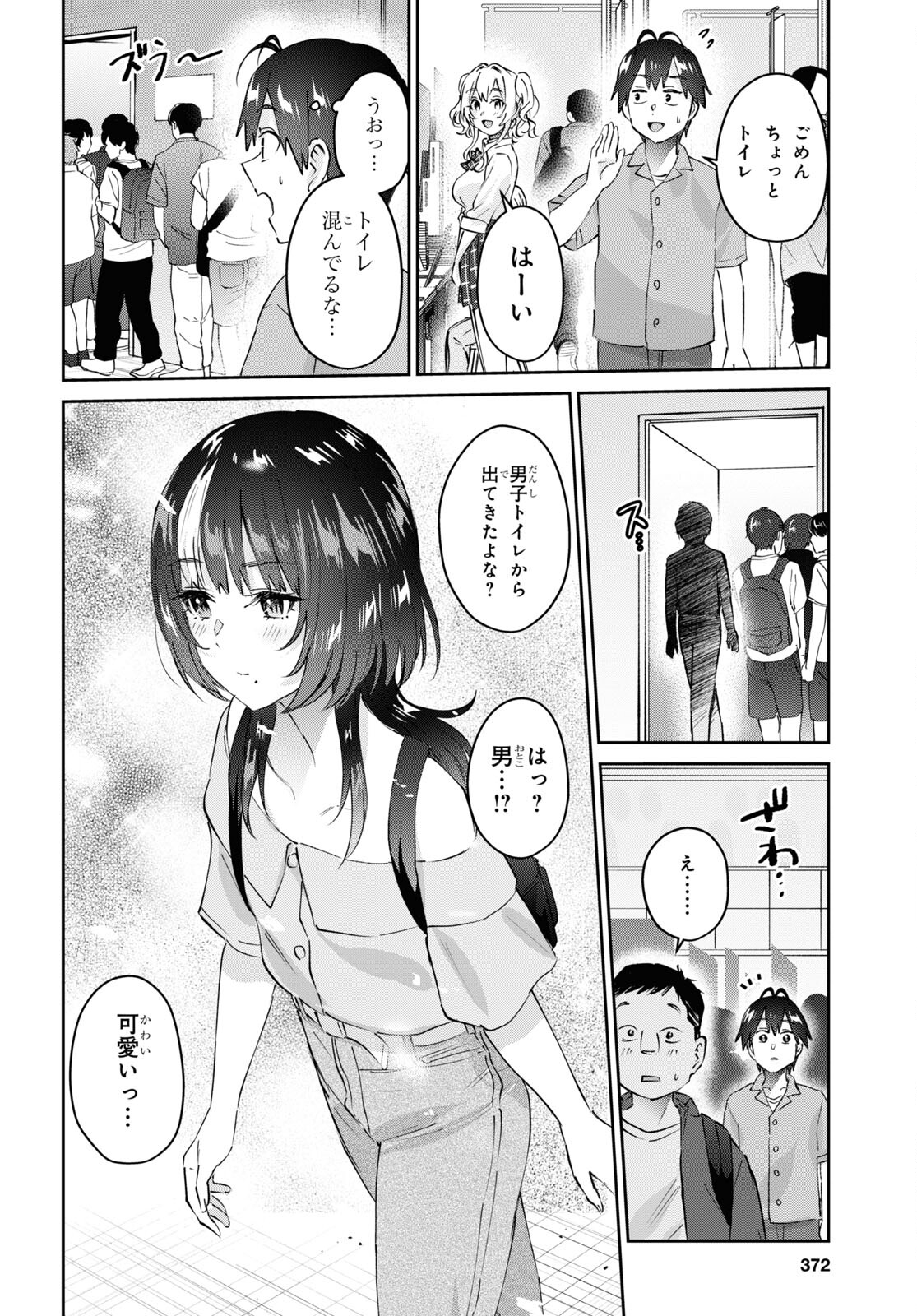 Hajimete no Gal Chap 171 - Next Chap 172