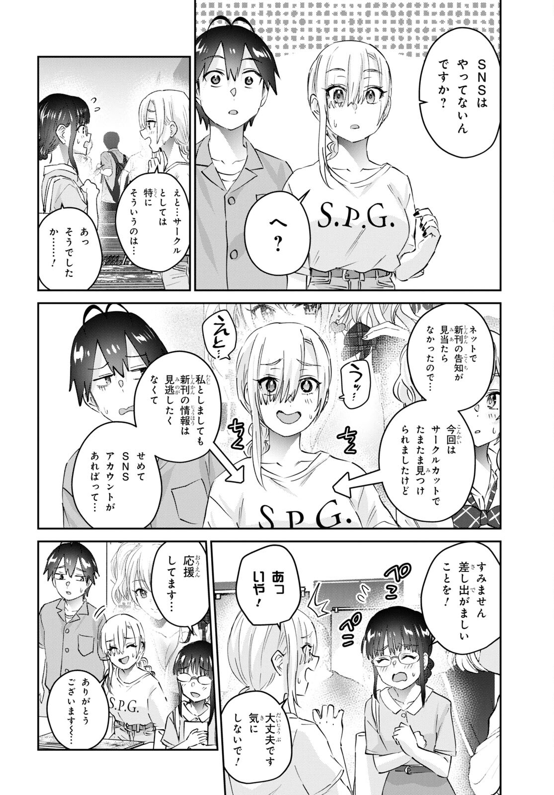 Hajimete no Gal Chap 171 - Next Chap 172
