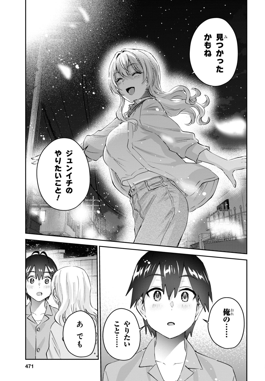 Hajimete no Gal Chap 172 - Next Chap 173