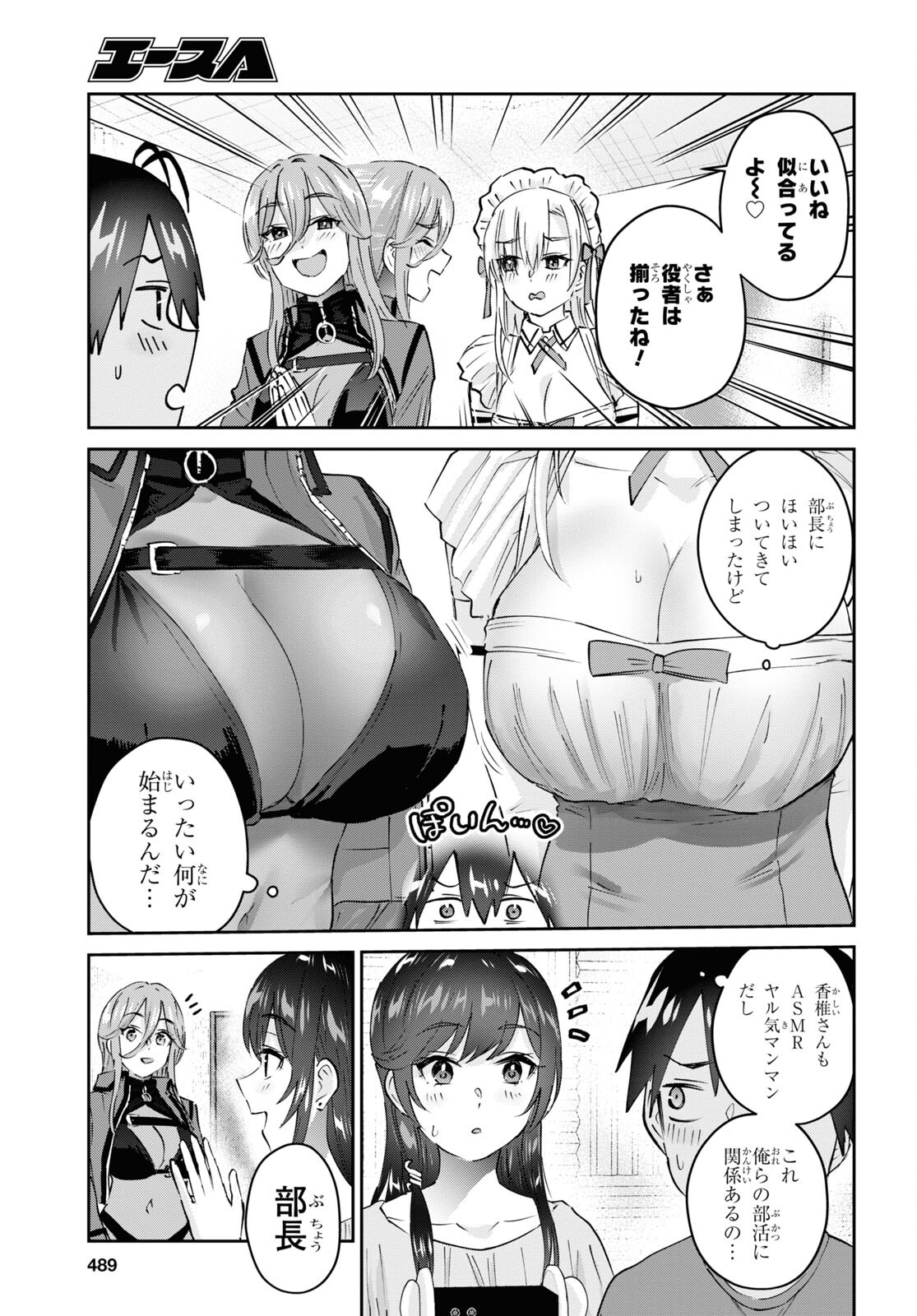 Hajimete no Gal Chap 173 - Next Chap 174