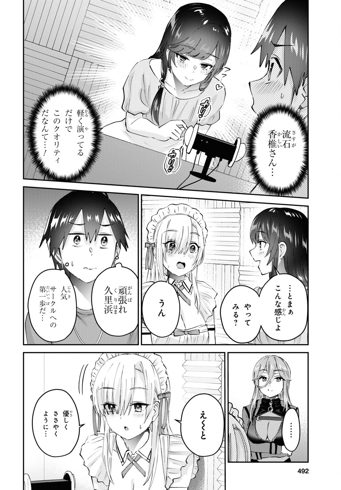 Hajimete no Gal Chap 173 - Next Chap 174