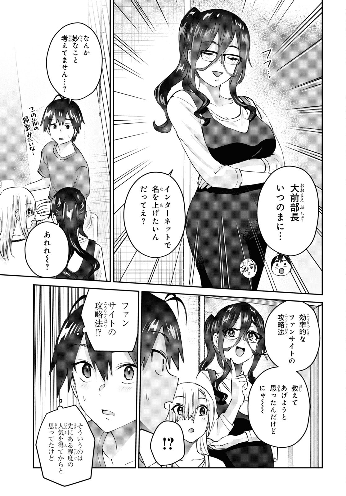Hajimete no Gal Chap 173 - Next Chap 174
