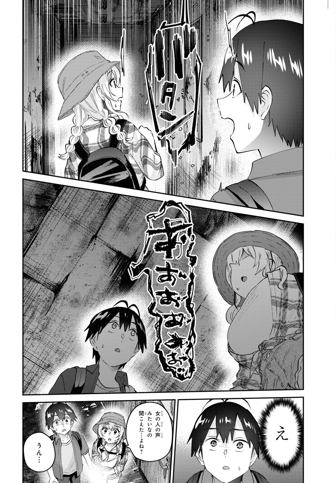 Hajimete no Gal Chap 175 - Next Chap 176